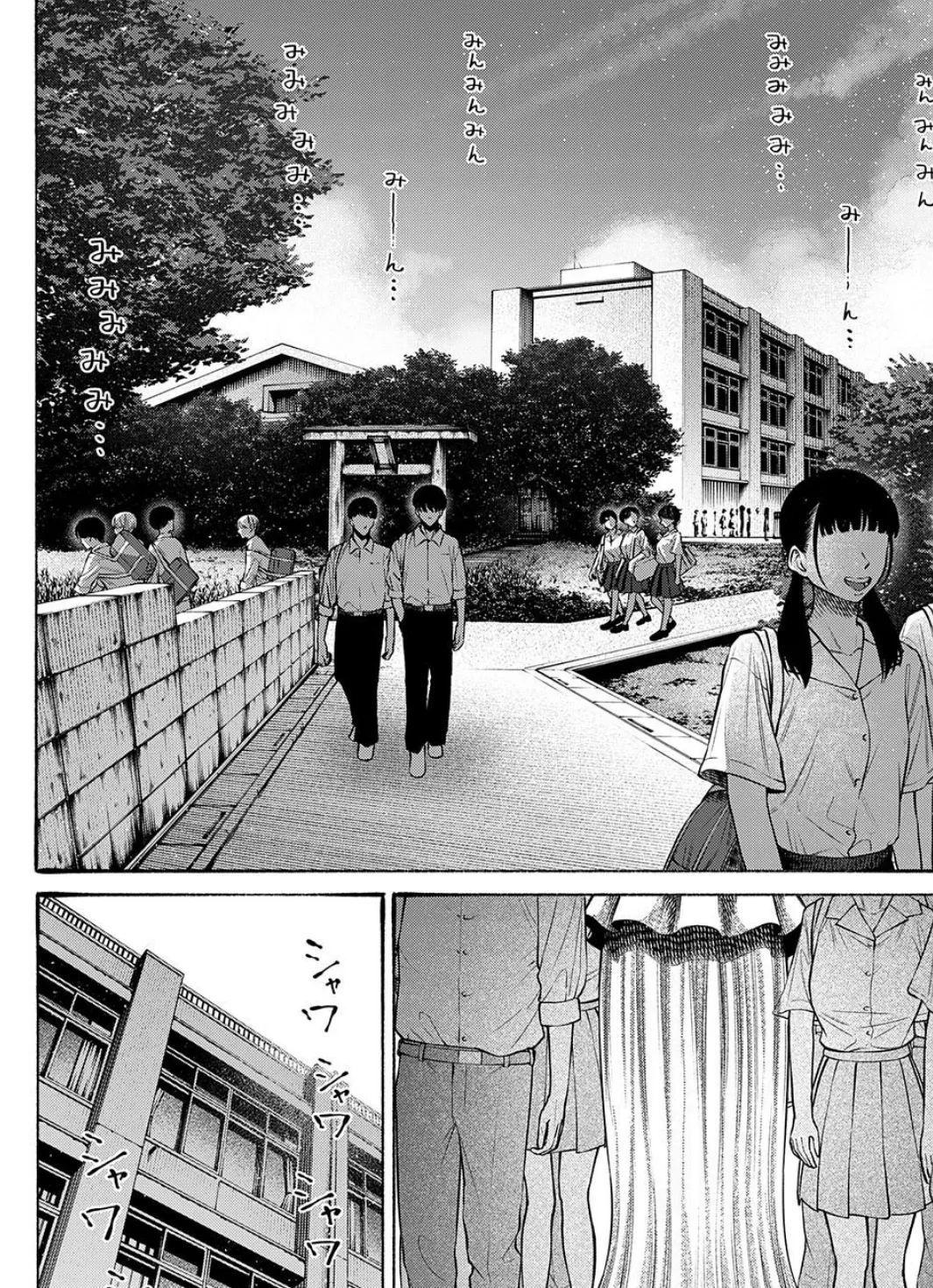 私、義理堅い女なんです。 2ページ