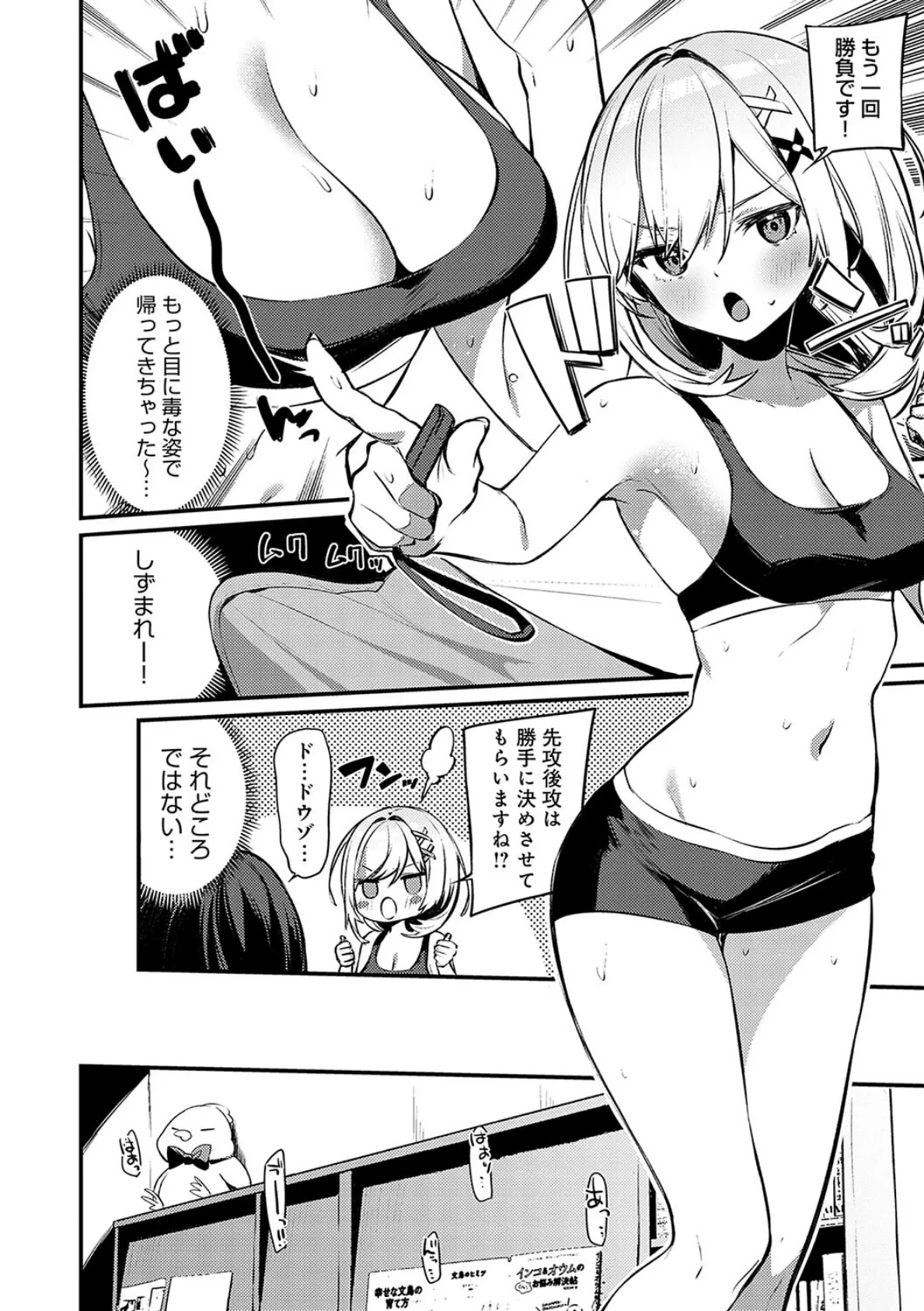 スターチスラブ【デジタル特装版】 6ページ