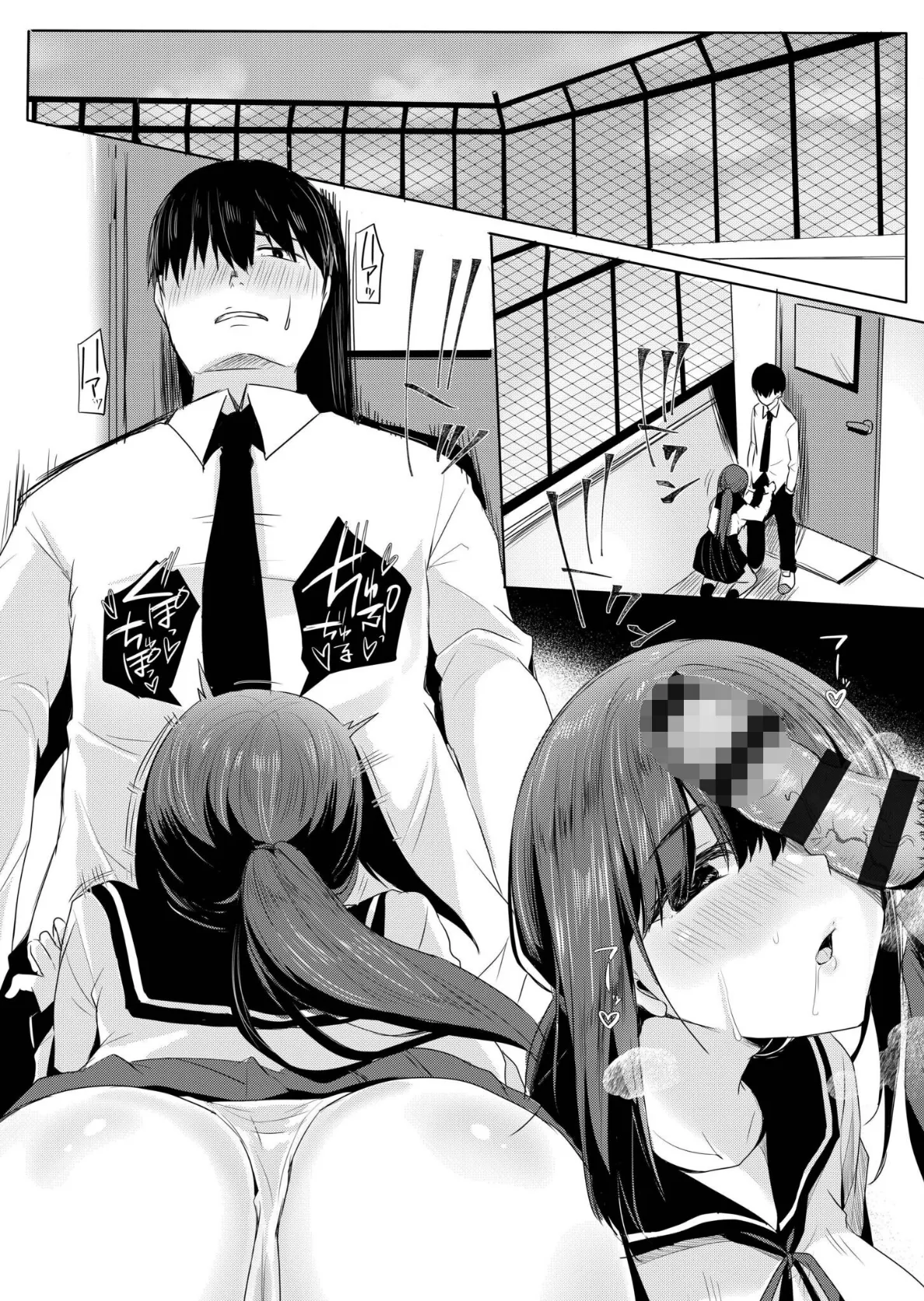 寝取られて、魅せられて。【電子単行本】FANZA限定版 12ページ