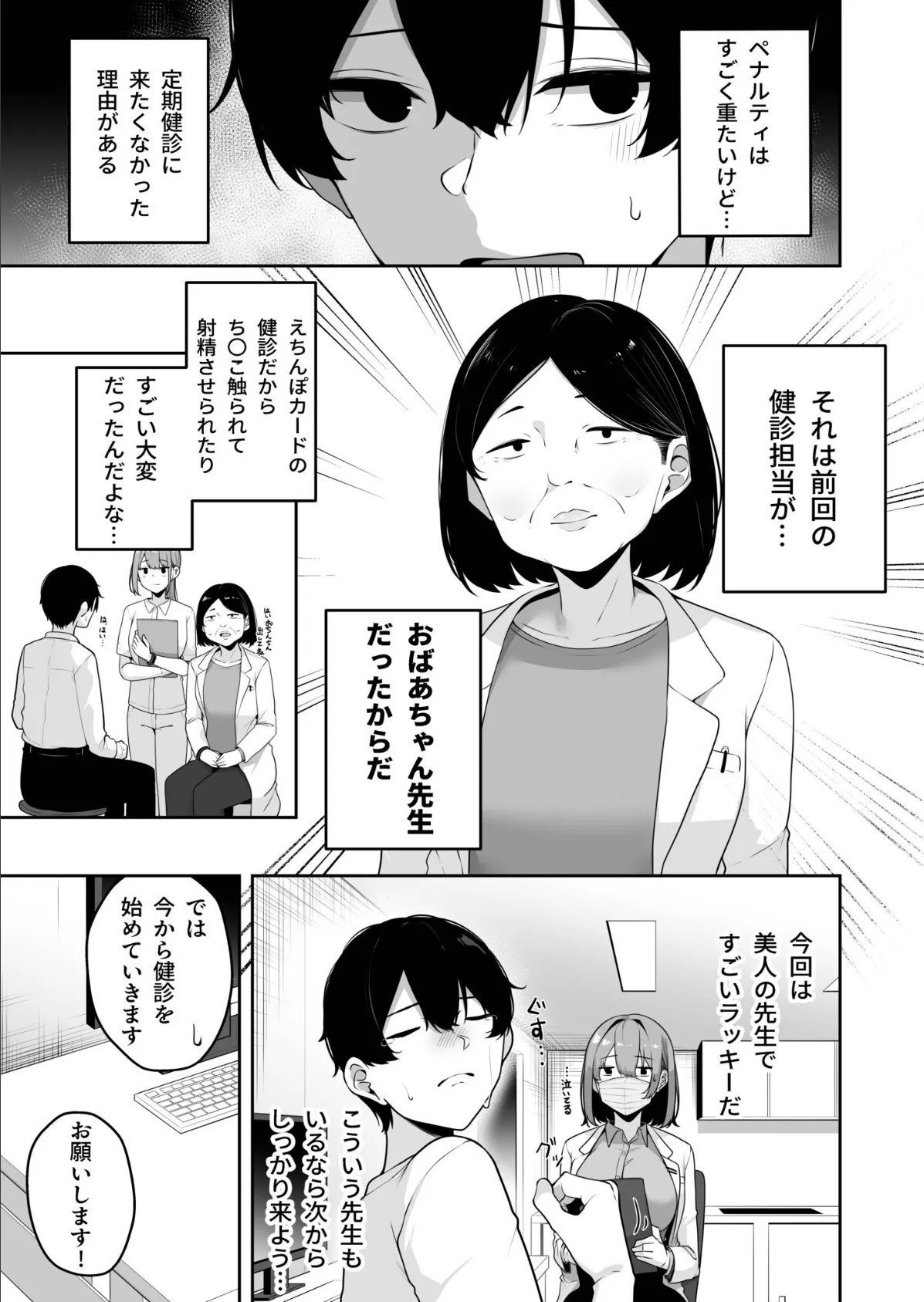 お姉さんとシよ?〜えちんぽカードでやりたい放題〜(8)【18禁】 7ページ