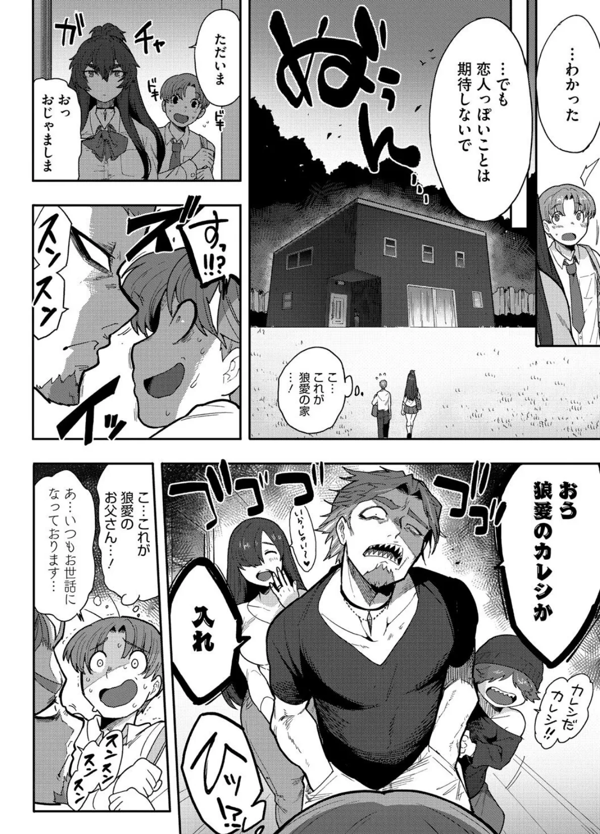 ヒトじゃなくても君が好き 10ページ