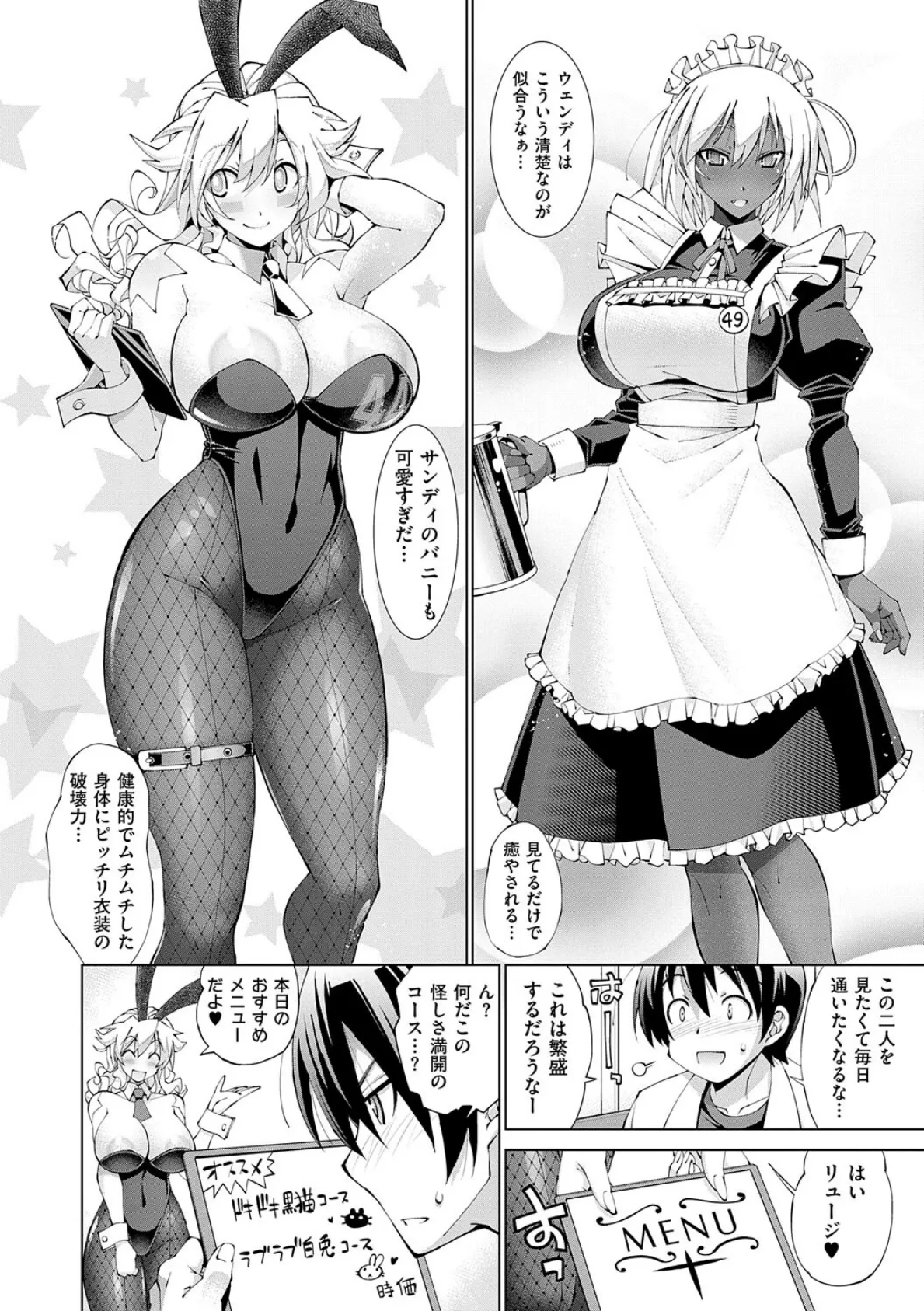 助っ人発情!!【電子版限定特典付き】【FANZA限定特典付き】 6ページ