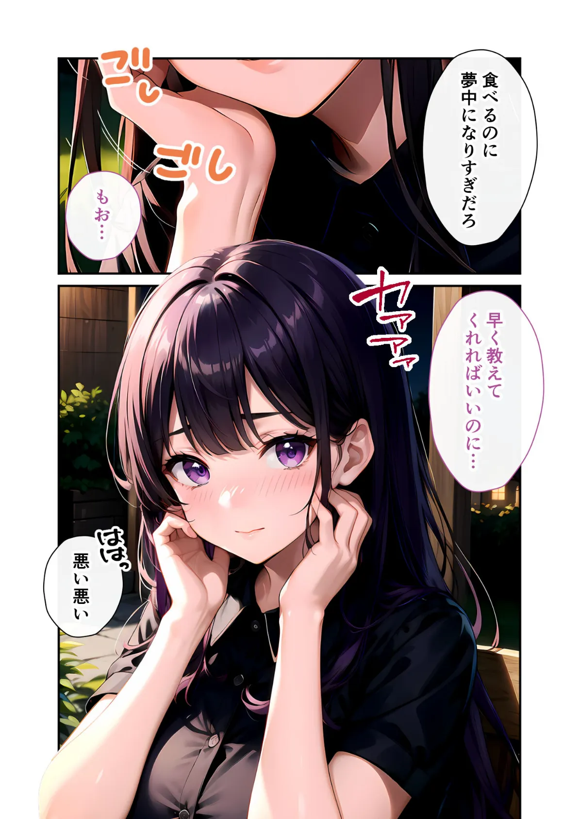 いちゃLOVE純情ベッドルーム 〜月明かりの下、幼馴染が恋人に代わる甘い夜〜 モザイク版 10ページ