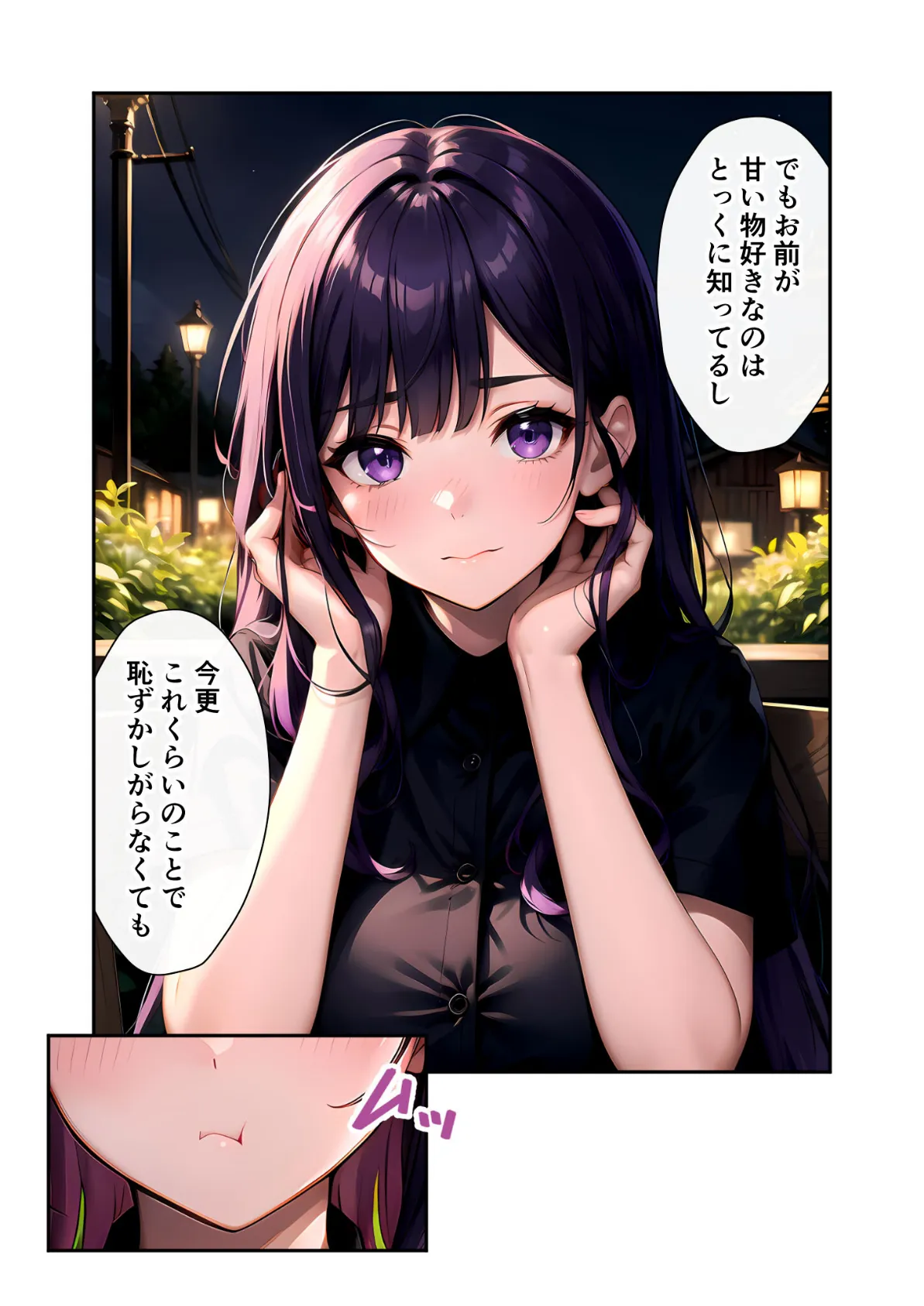 いちゃLOVE純情ベッドルーム 〜月明かりの下、幼馴染が恋人に代わる甘い夜〜 モザイク版 11ページ