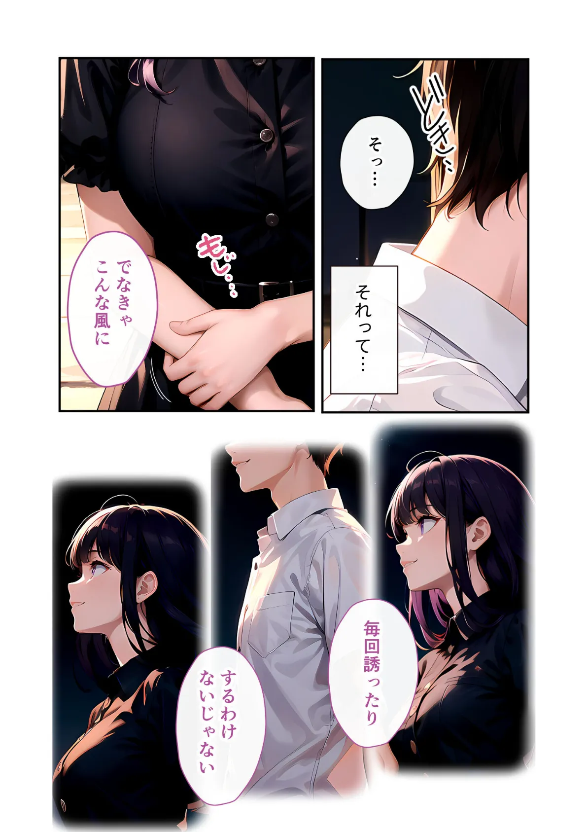 いちゃLOVE純情ベッドルーム 〜月明かりの下、幼馴染が恋人に代わる甘い夜〜 モザイク版 13ページ