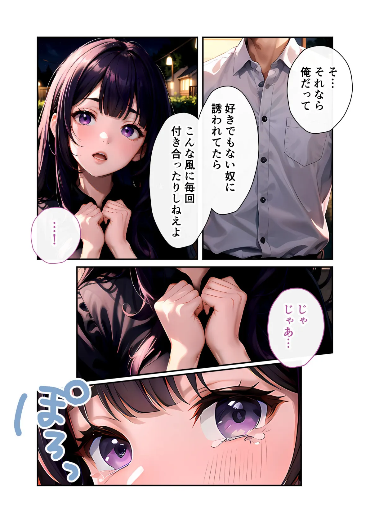 いちゃLOVE純情ベッドルーム 〜月明かりの下、幼馴染が恋人に代わる甘い夜〜 モザイク版 14ページ