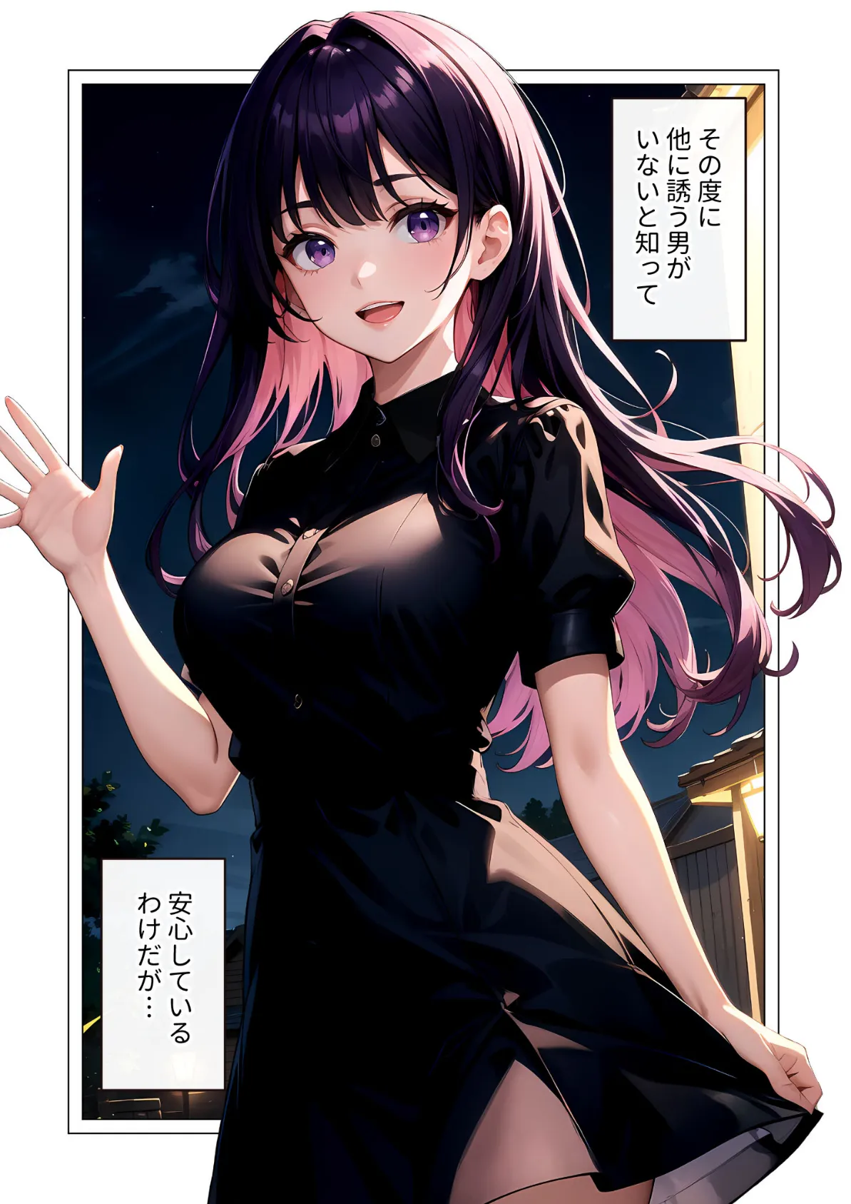 いちゃLOVE純情ベッドルーム 〜月明かりの下、幼馴染が恋人に代わる甘い夜〜 モザイク版 5ページ