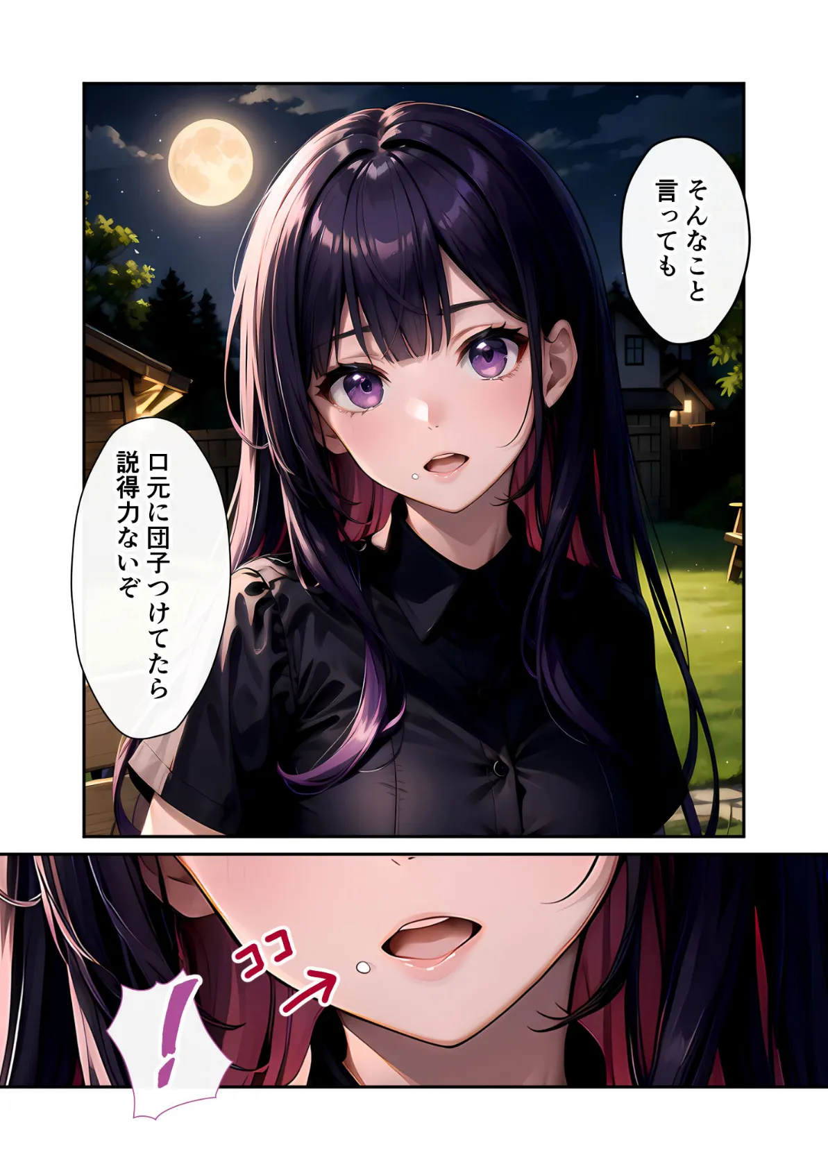 いちゃLOVE純情ベッドルーム 〜月明かりの下、幼馴染が恋人に代わる甘い夜〜 モザイク版 9ページ