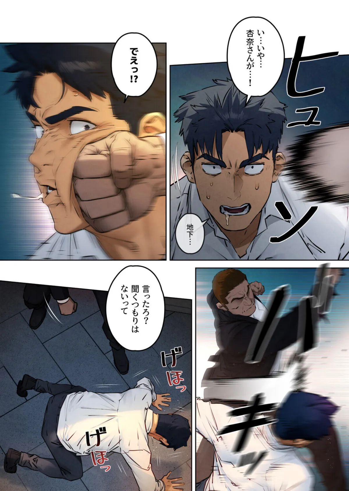 【フルカラー】モビーディック 〜VIPに捧ぐ大きな〇〇〜 15巻 6ページ