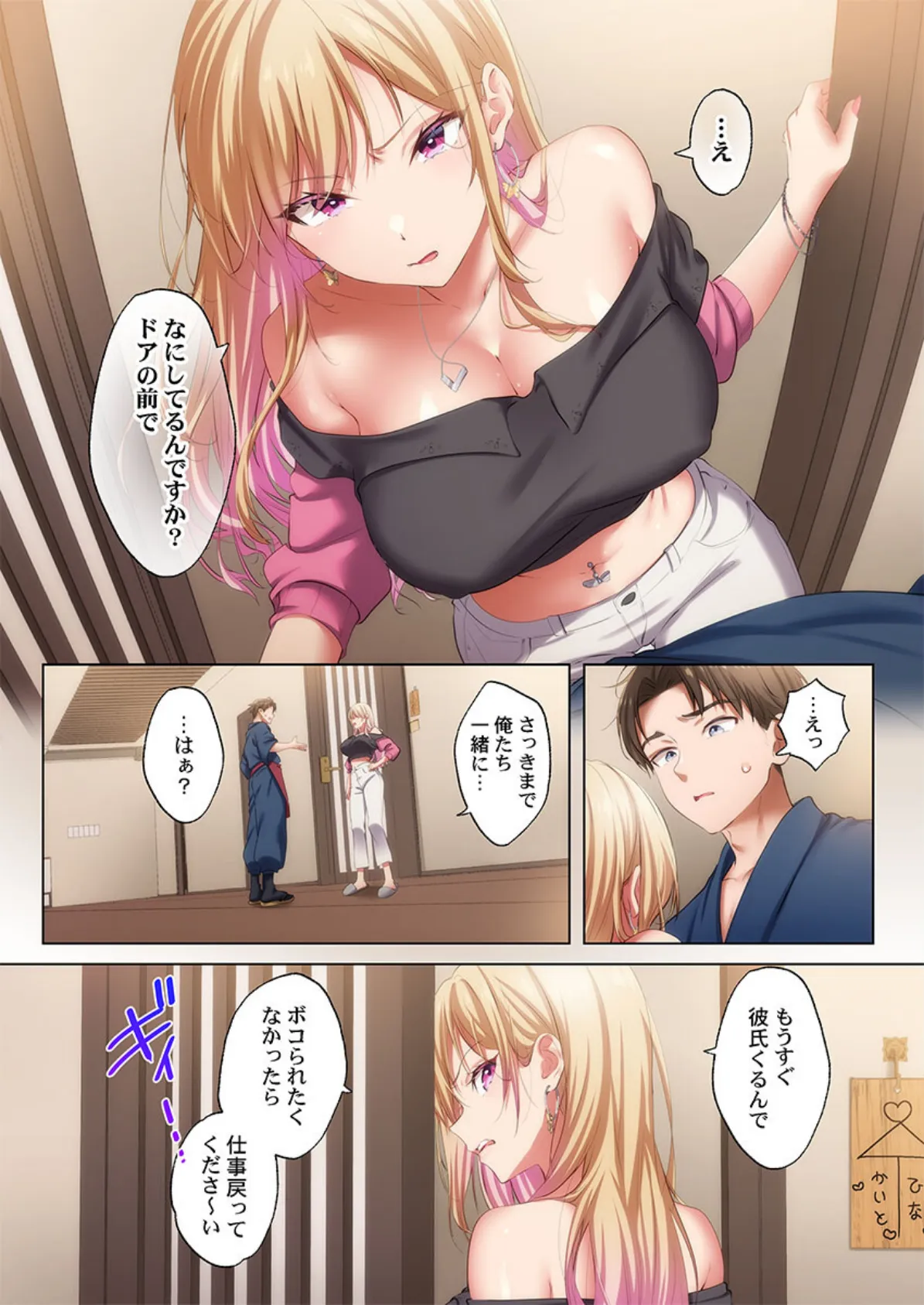 ようこそ、NTR旅館へ〜泊まった女が全員、ネトラレて帰っていく宿〜【FANZA先行】2 5ページ