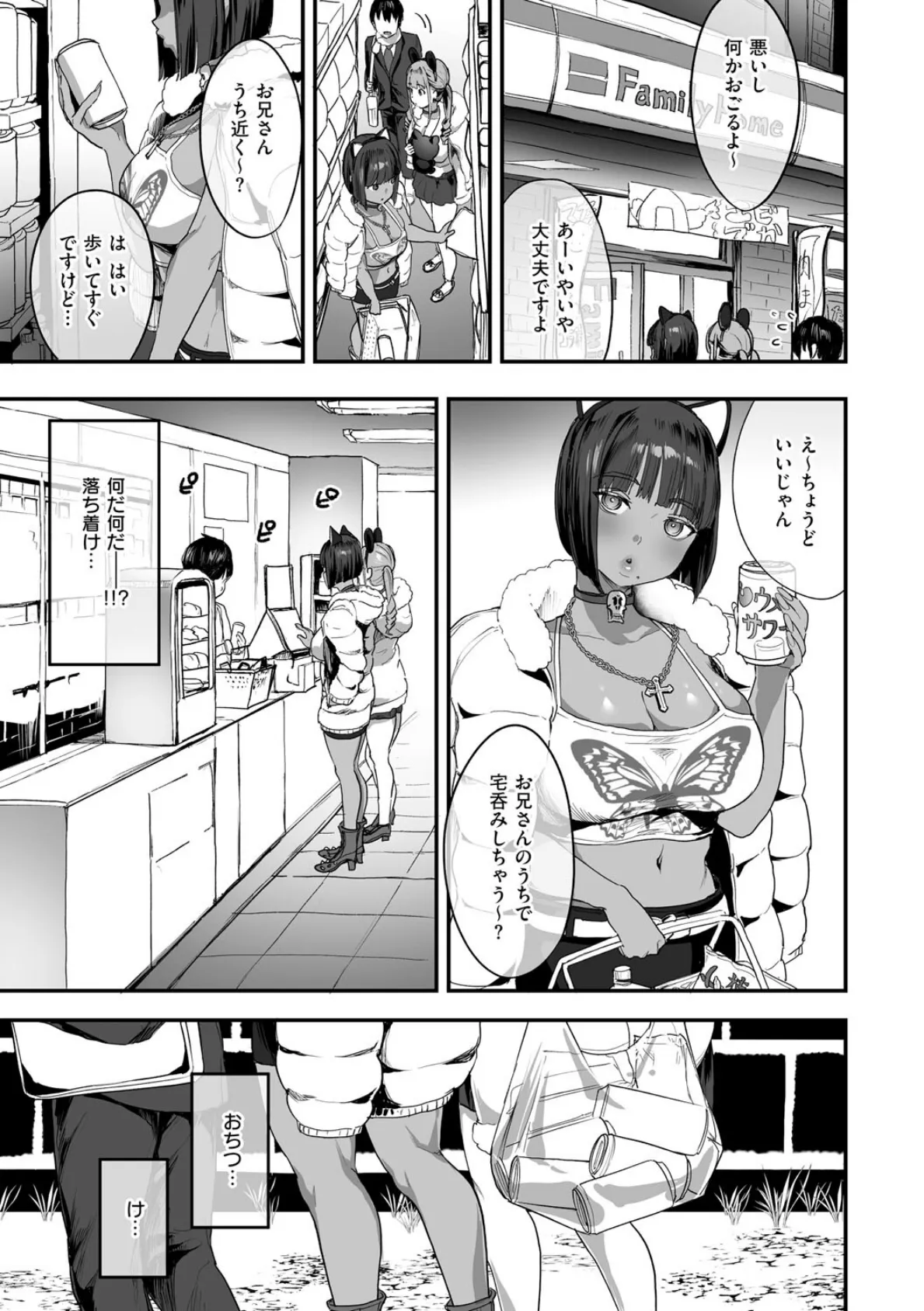 乳柔らかめ、キス多めで。 13ページ