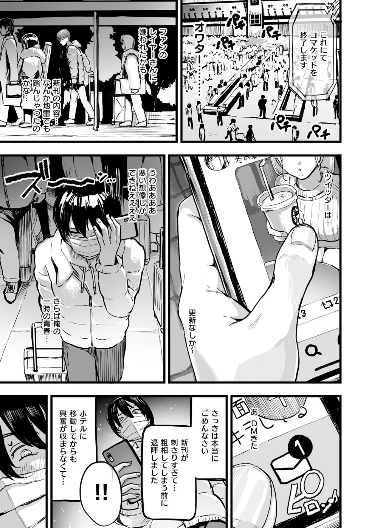 乳柔らかめ、キス多めで。 17ページ