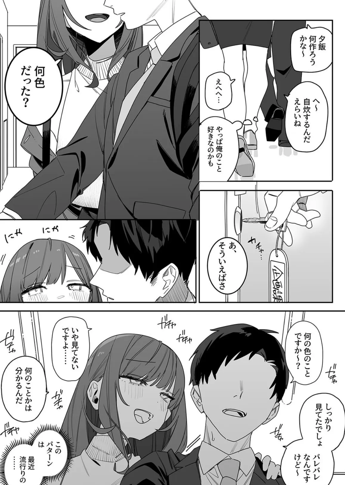 性書 〜性なる教科書〜 10ページ