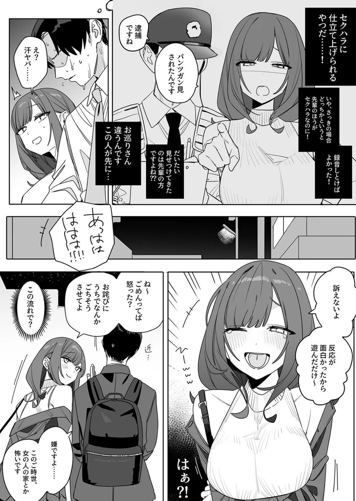 性書 〜性なる教科書〜 11ページ