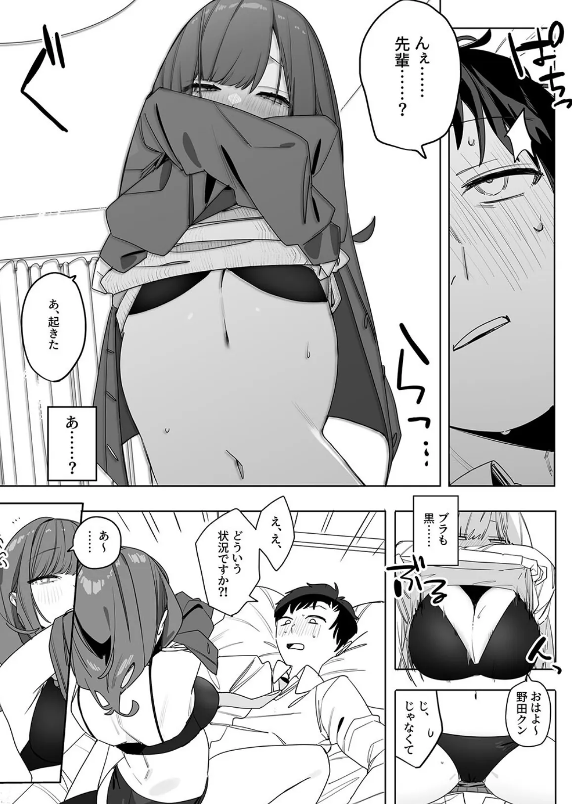 性書 〜性なる教科書〜 13ページ