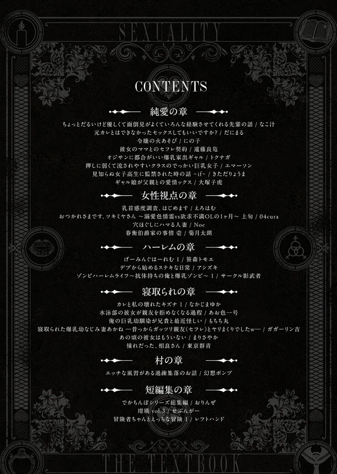 性書 〜性なる教科書〜 2ページ