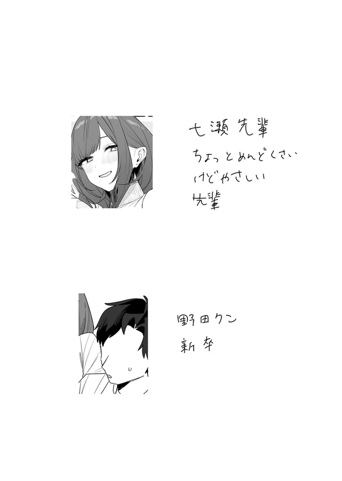 性書 〜性なる教科書〜 6ページ