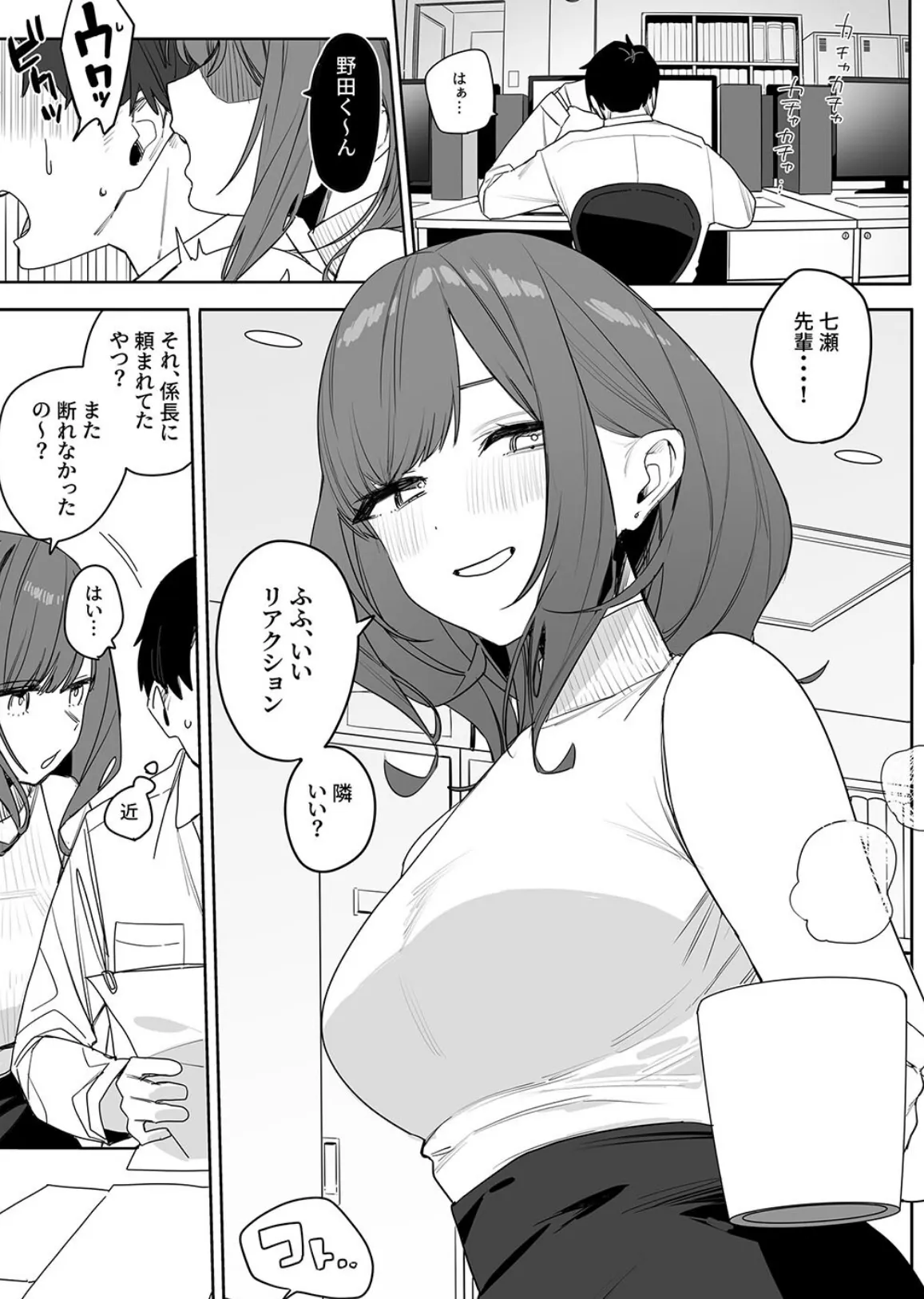 性書 〜性なる教科書〜 7ページ