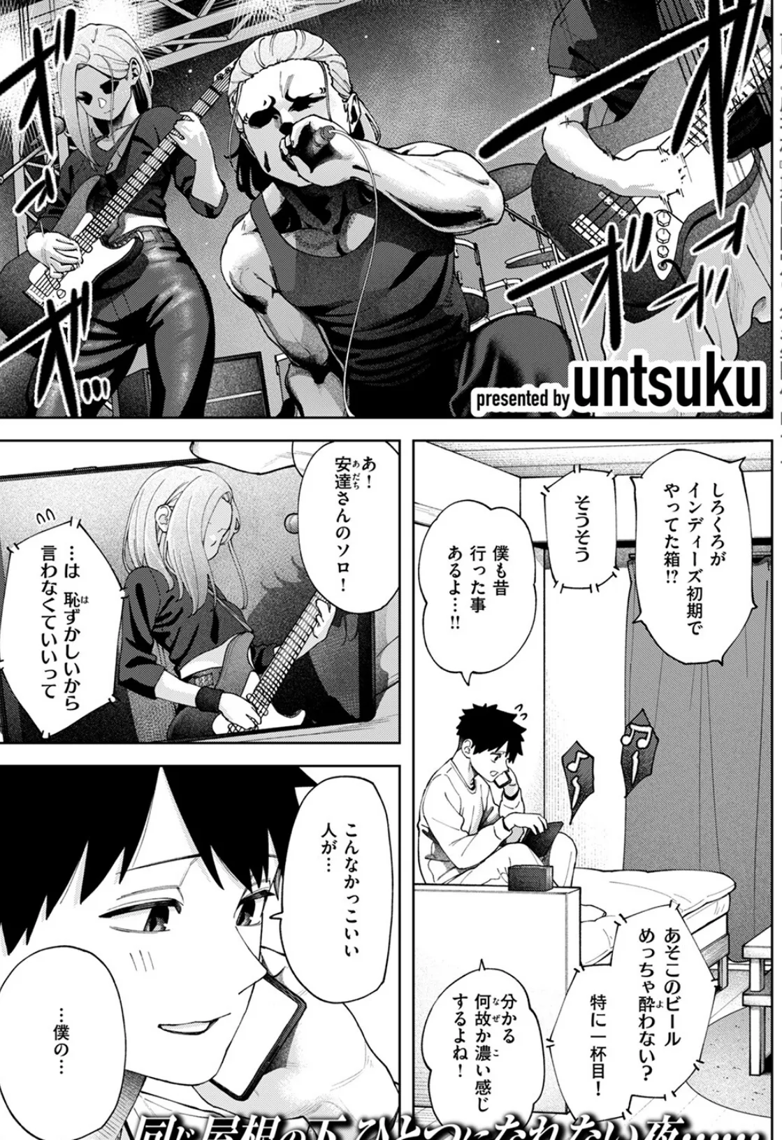 壁一枚 続 3ページ