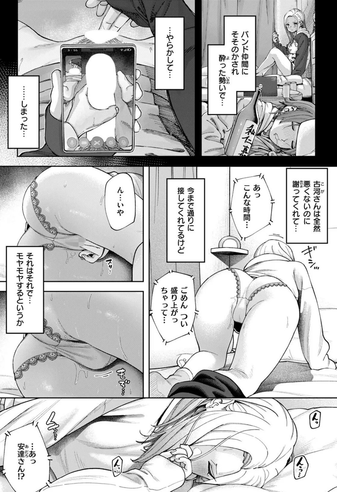 壁一枚 続 5ページ