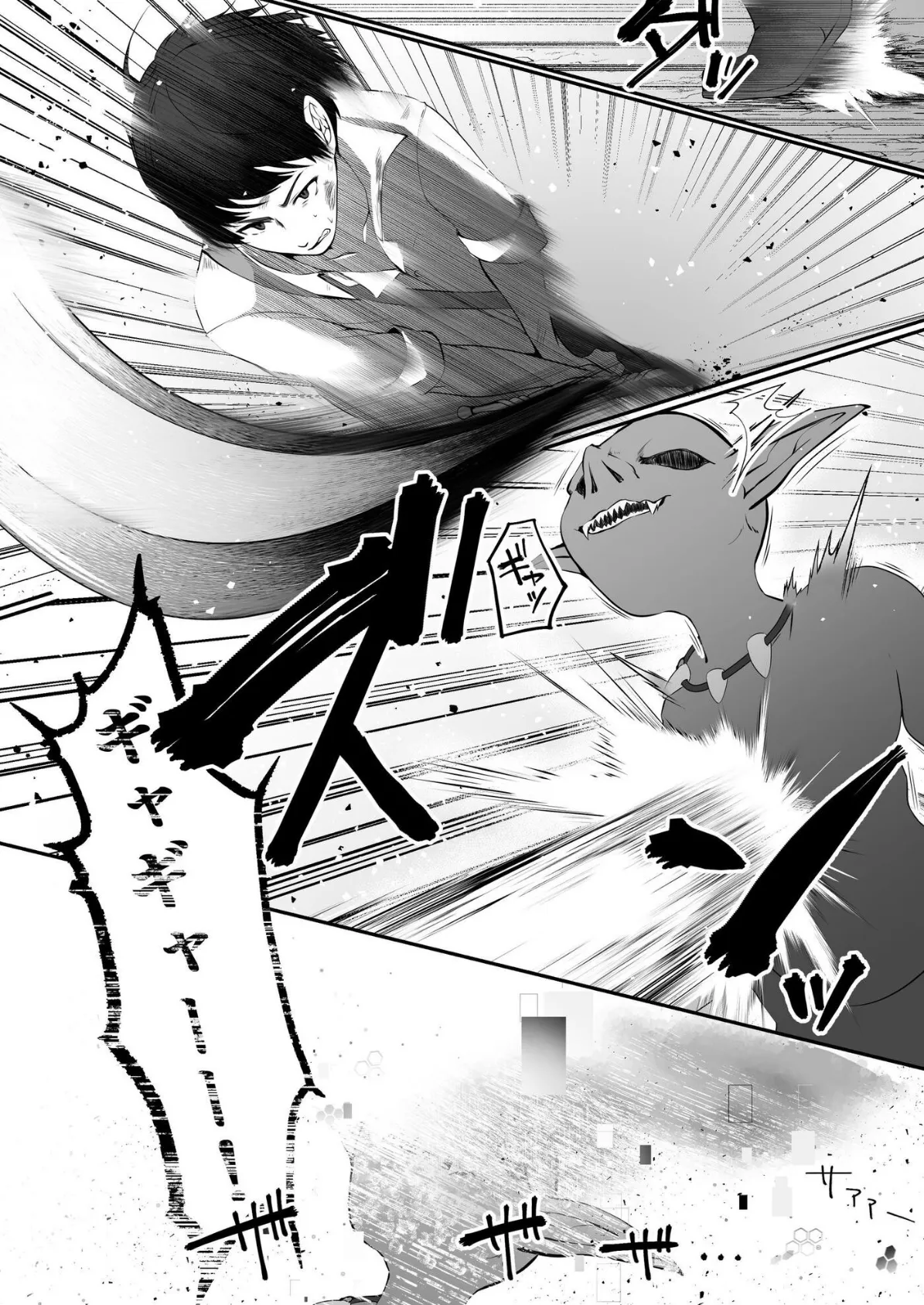 セックスレベリング 1 〜セックスした相手のレベルを上げるスキルで訳アリJKを助けたら溺愛依存される話〜 11ページ