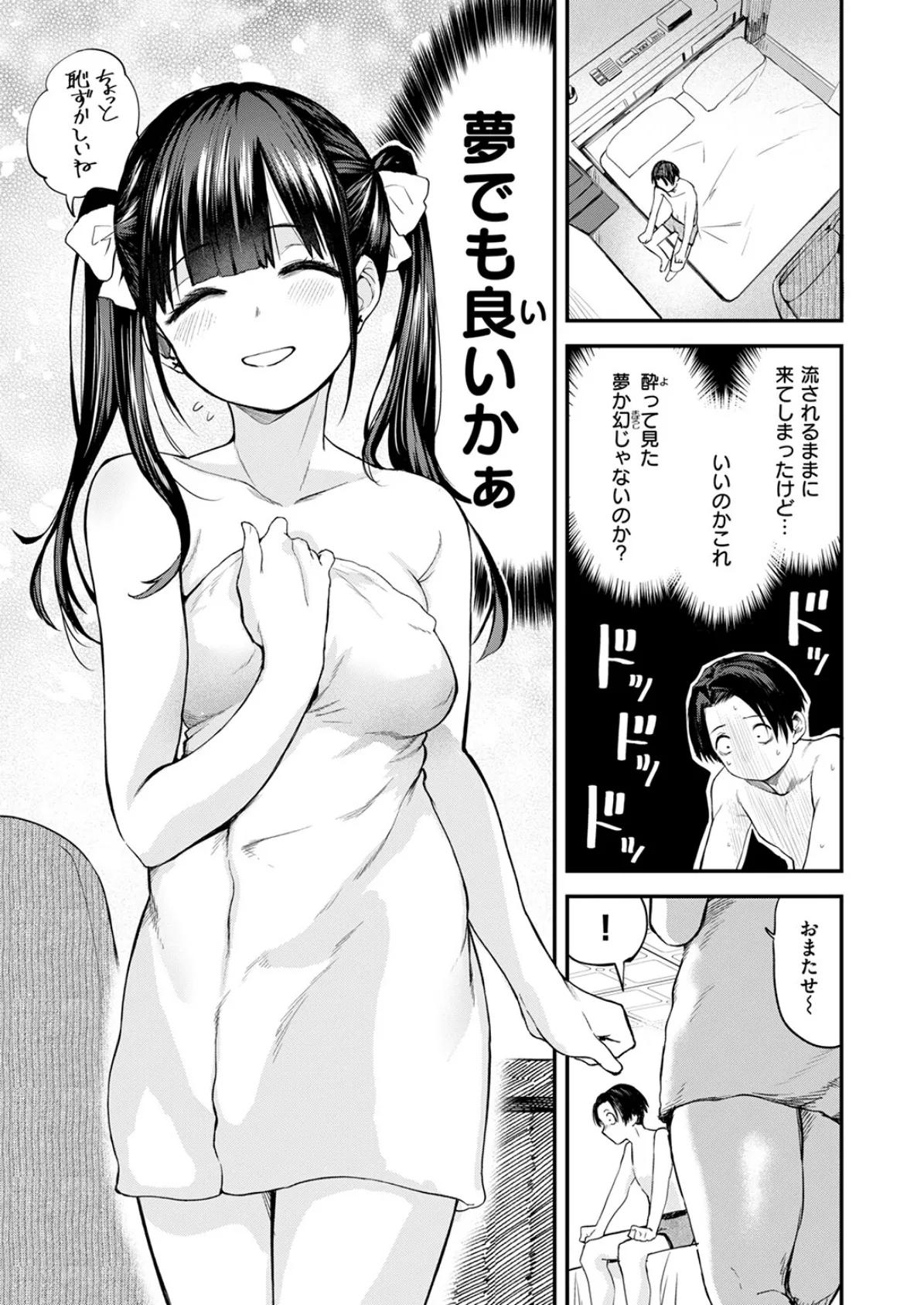 すきくらべ 9ページ