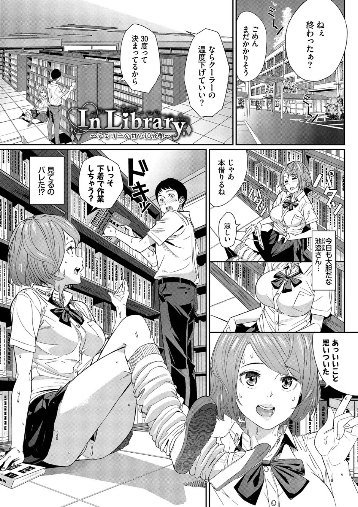 甘い時間と滴る日々【デジタル特装版】【FANZA限定版】 29ページ