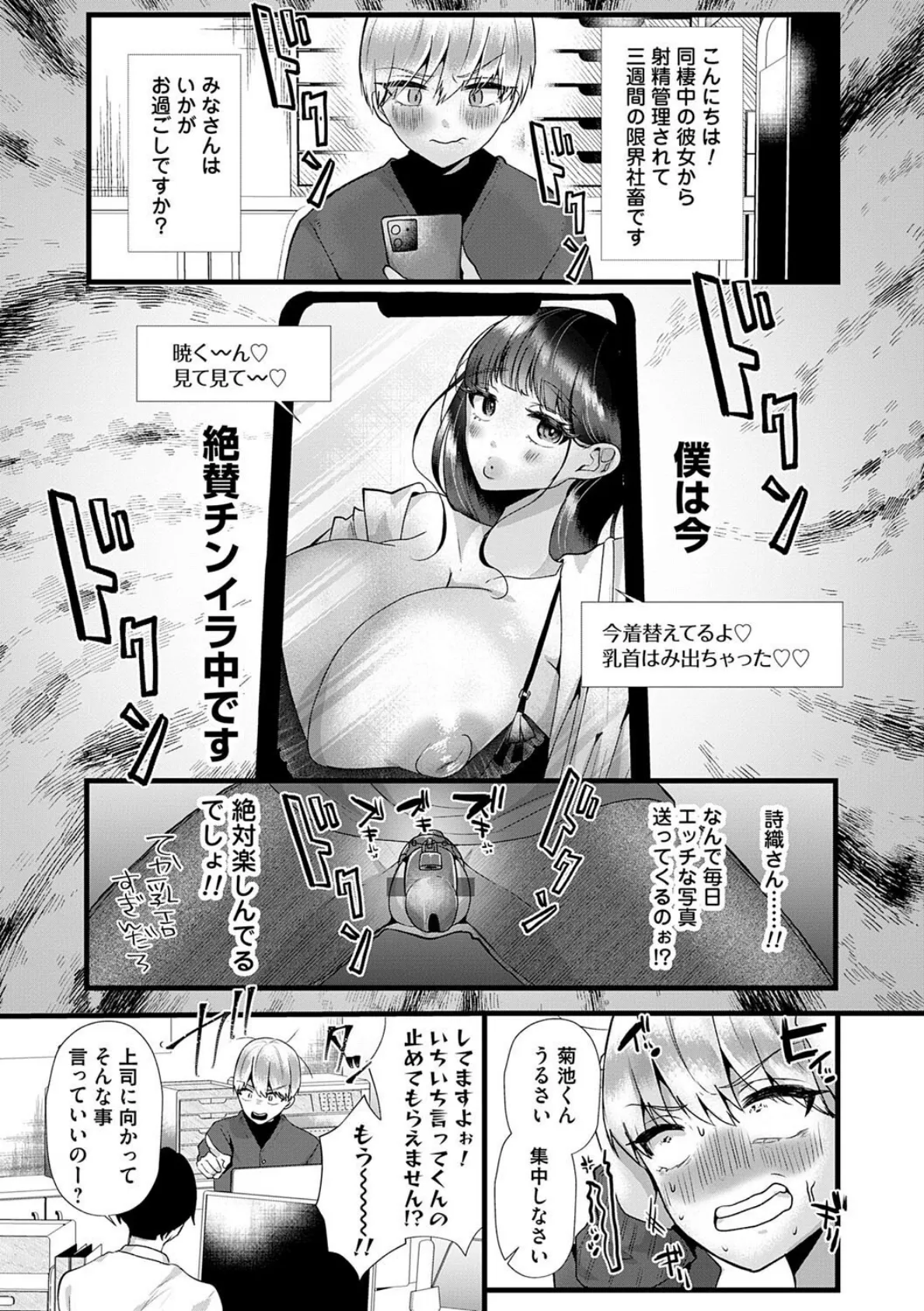 蠱惑ぶりりあんと【デジタル特装版】 9ページ