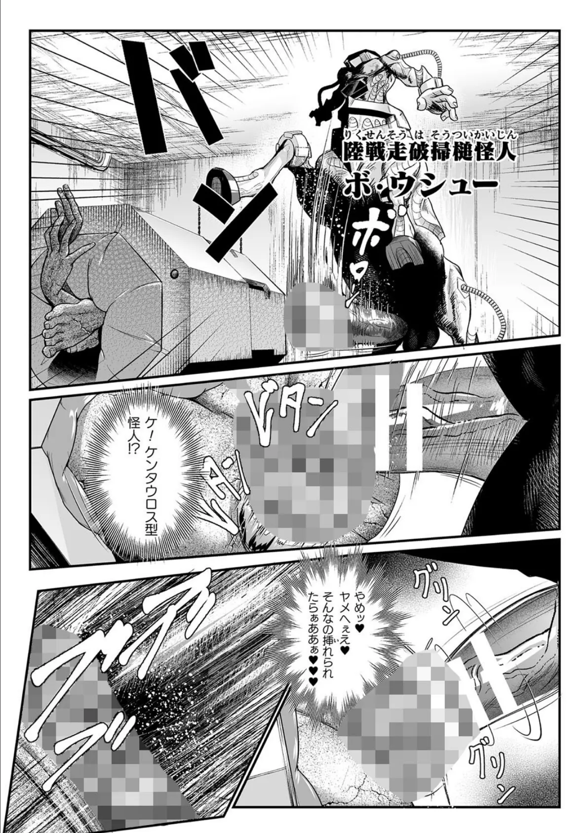 嬢体異錠 24ページ