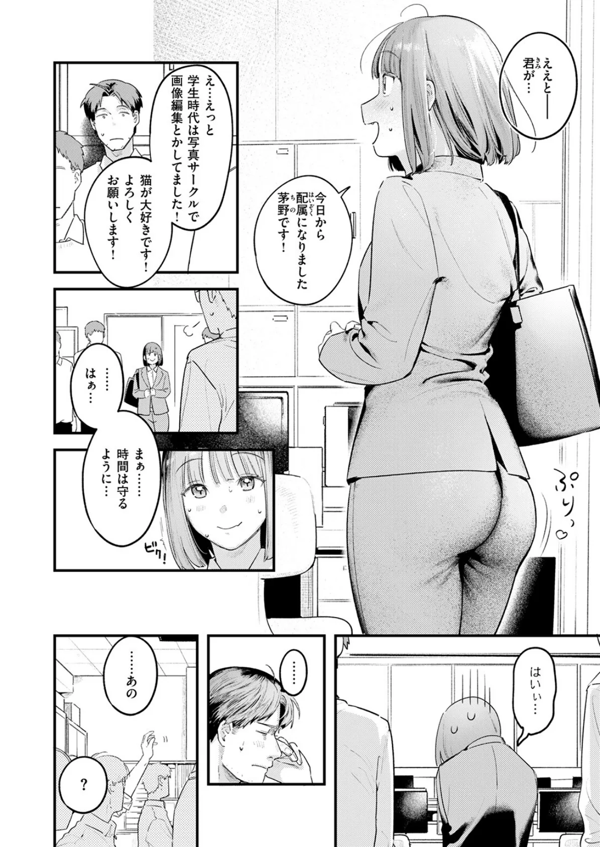 桃どろぼう 6ページ