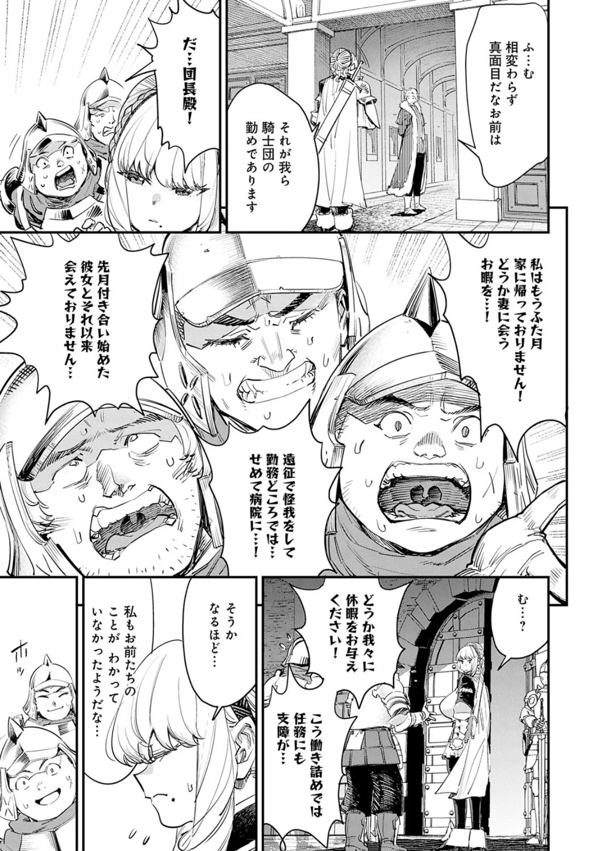 ブザまん 3ページ