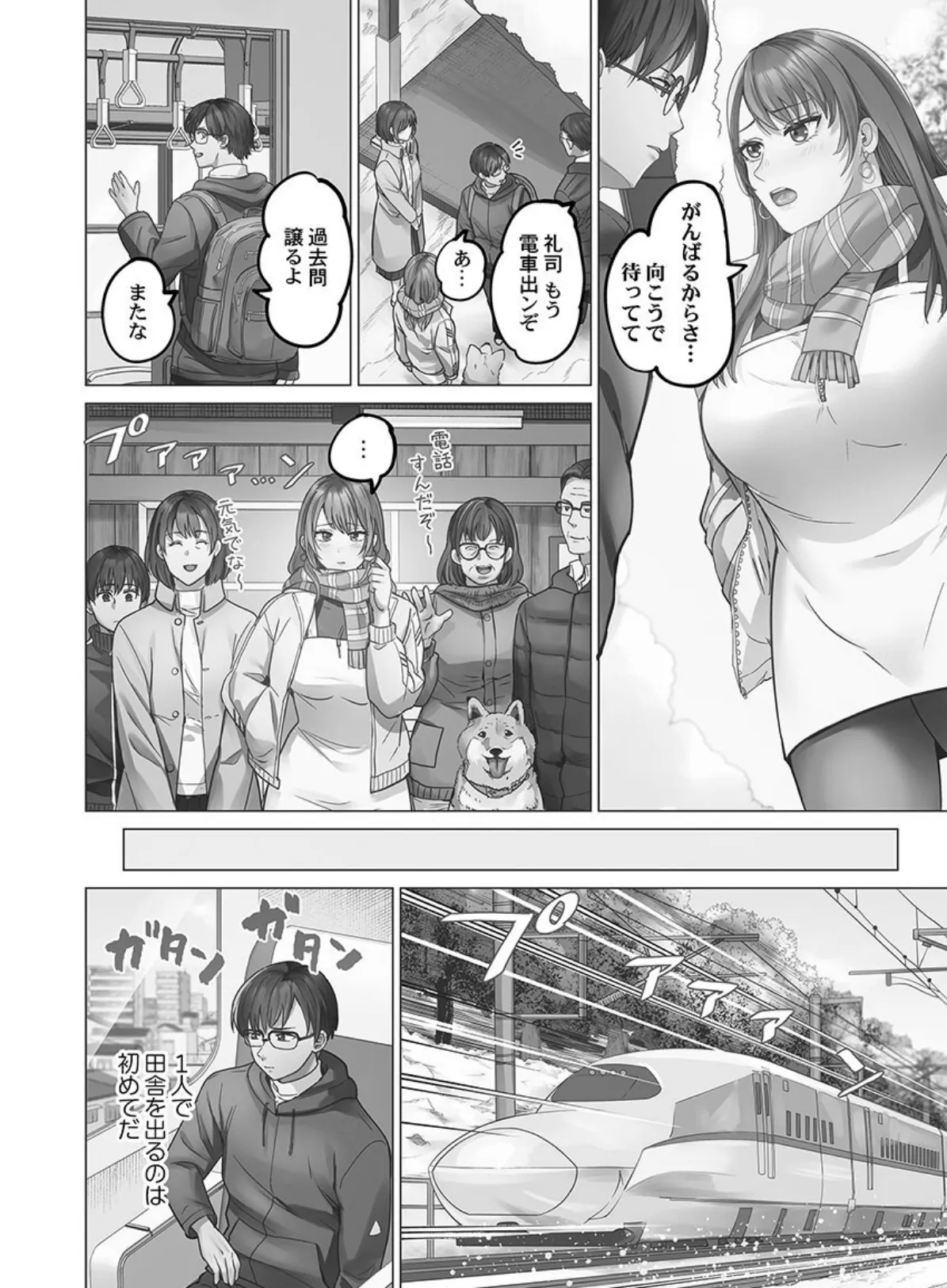 夫婦交歓【FANZA限定】6〜男に馴染む若妻たち〜【デジタル特装版】 6ページ