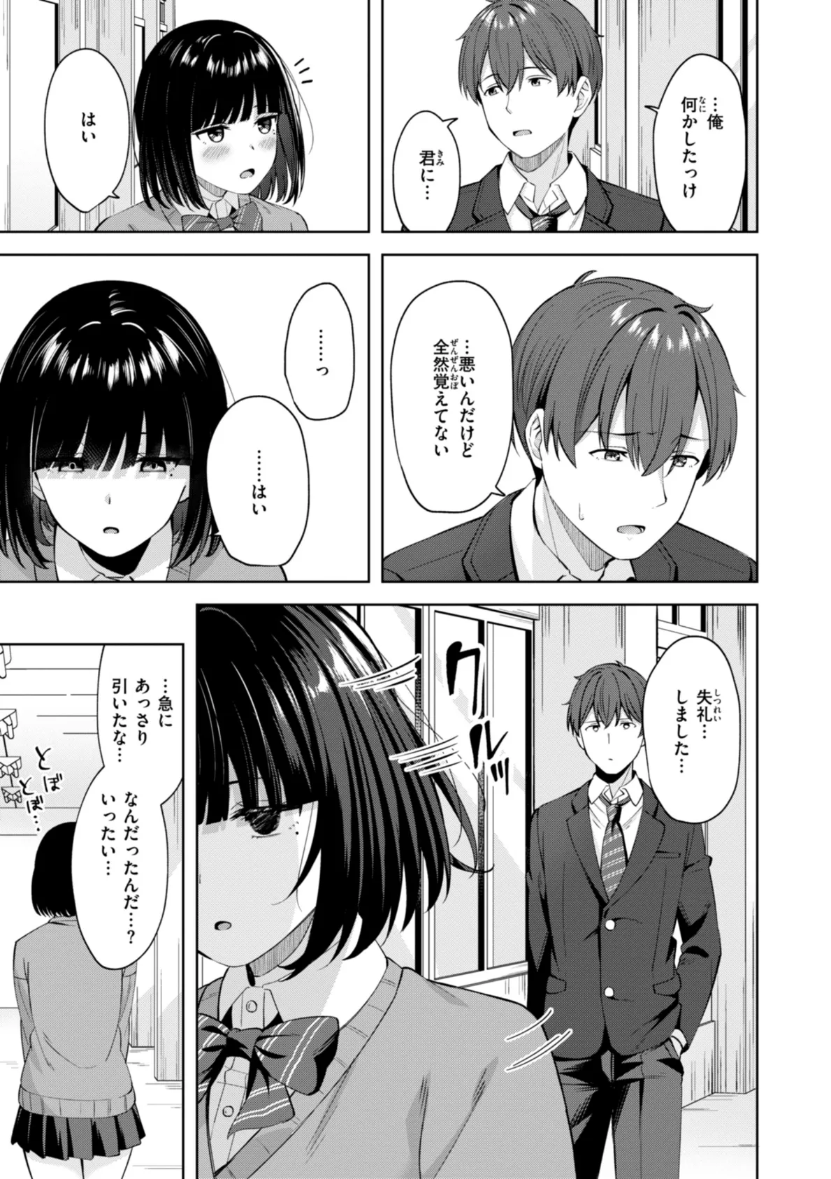 スーパーラブパワー 15ページ