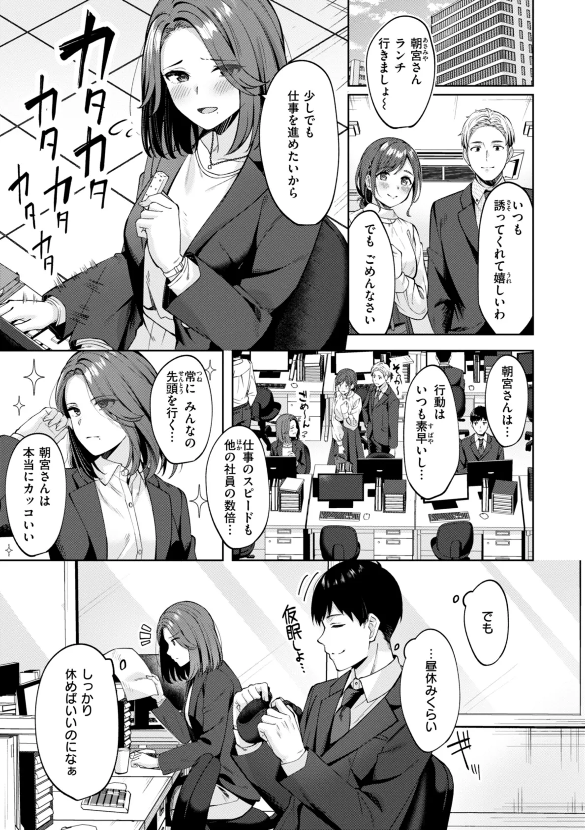 スーパーラブパワー 29ページ