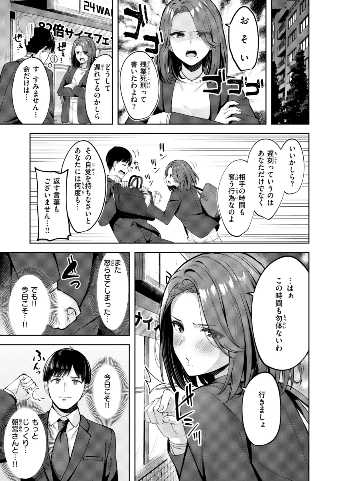 スーパーラブパワー 31ページ