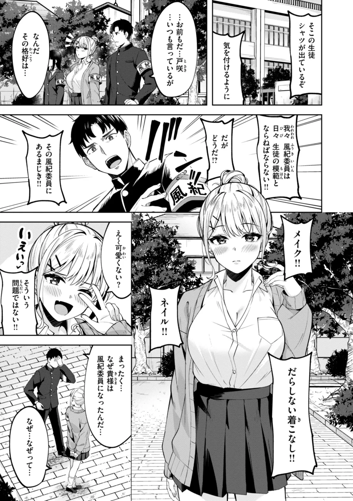 スーパーラブパワー 35ページ