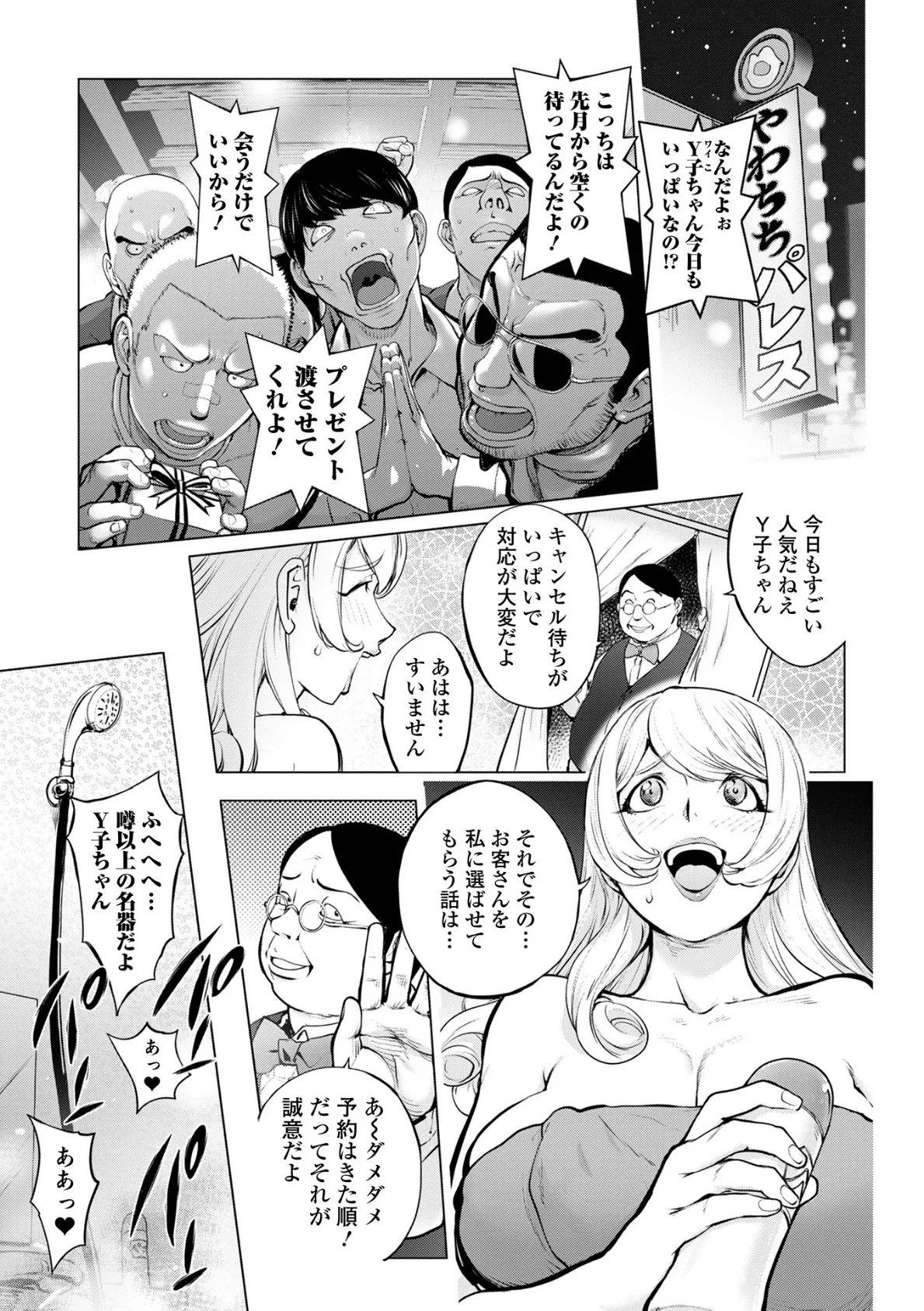 あそこの姦触 15ページ