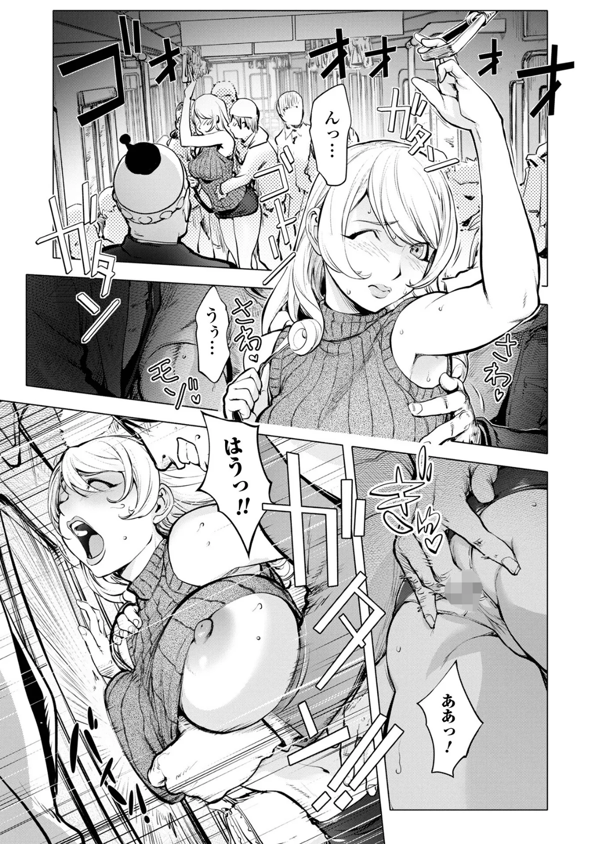 あそこの姦触 17ページ