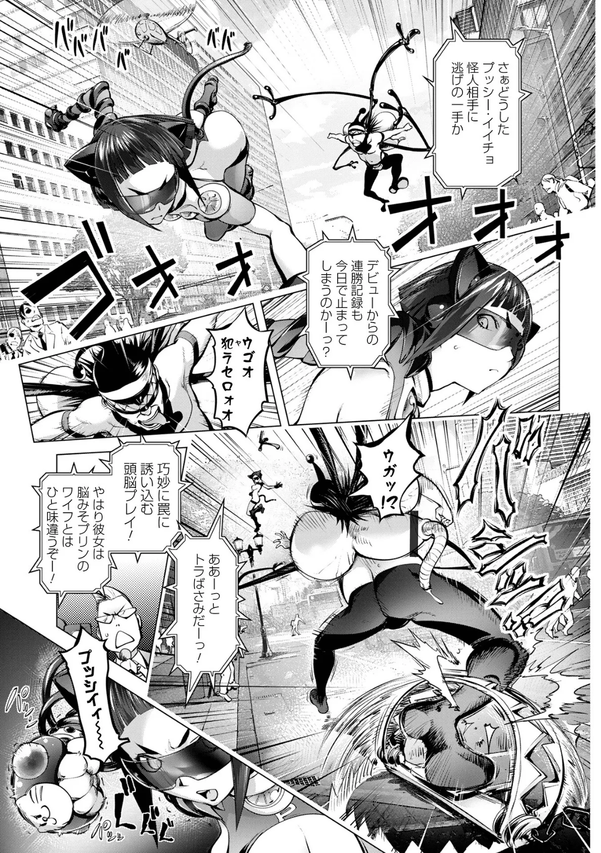 あそこの姦触 21ページ