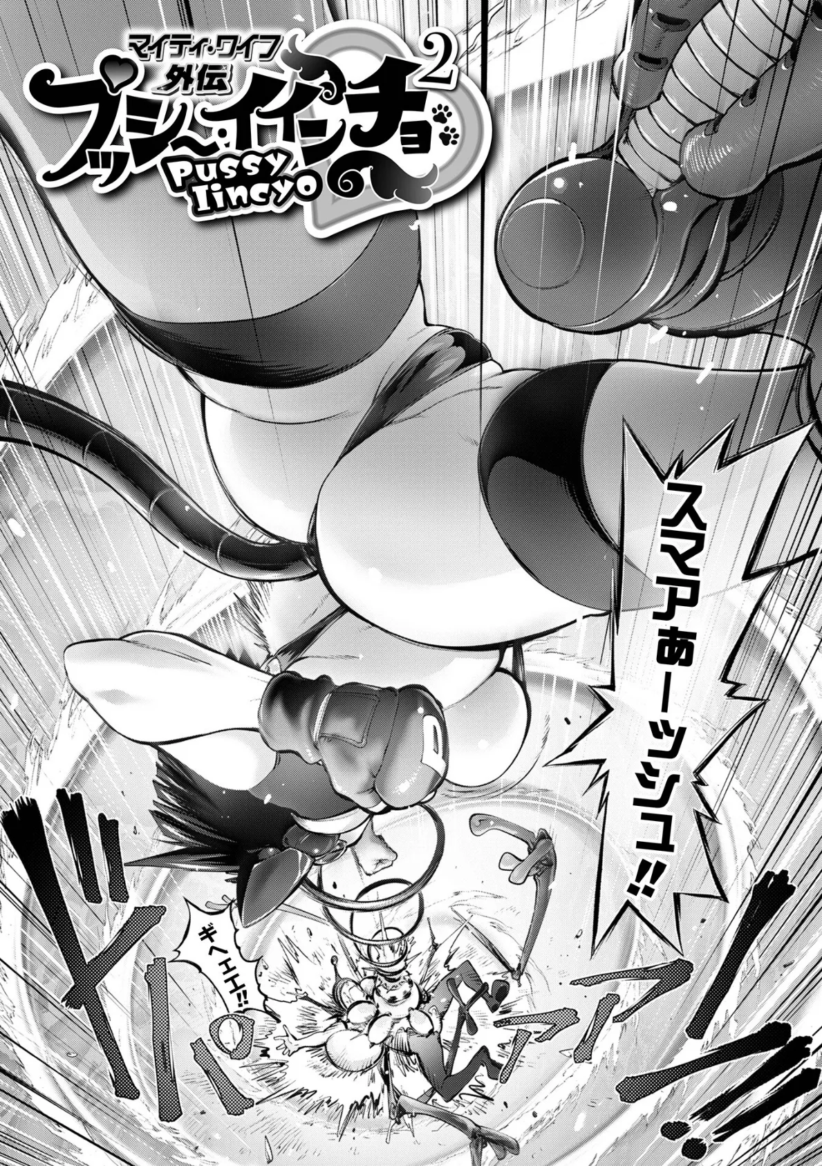 あそこの姦触 22ページ