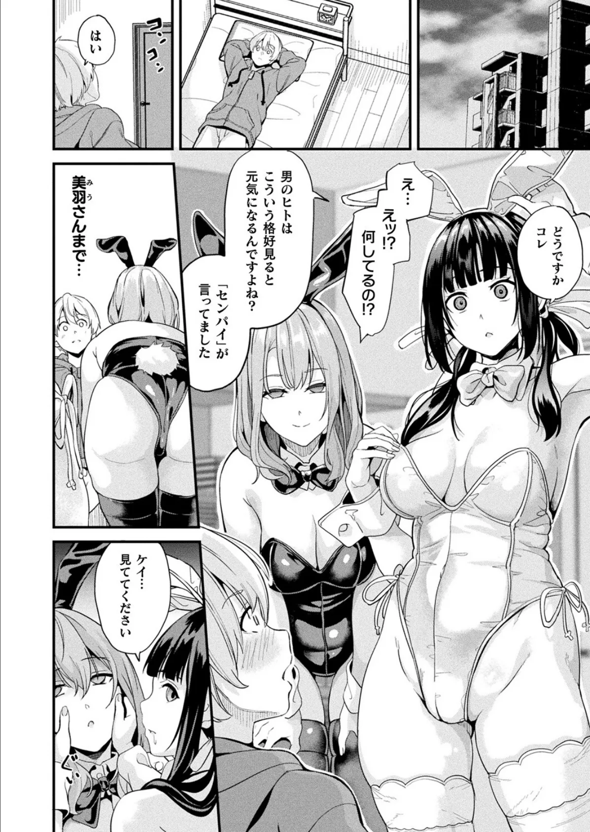 同居する粘液―2体目― 最終話【単話】 6ページ