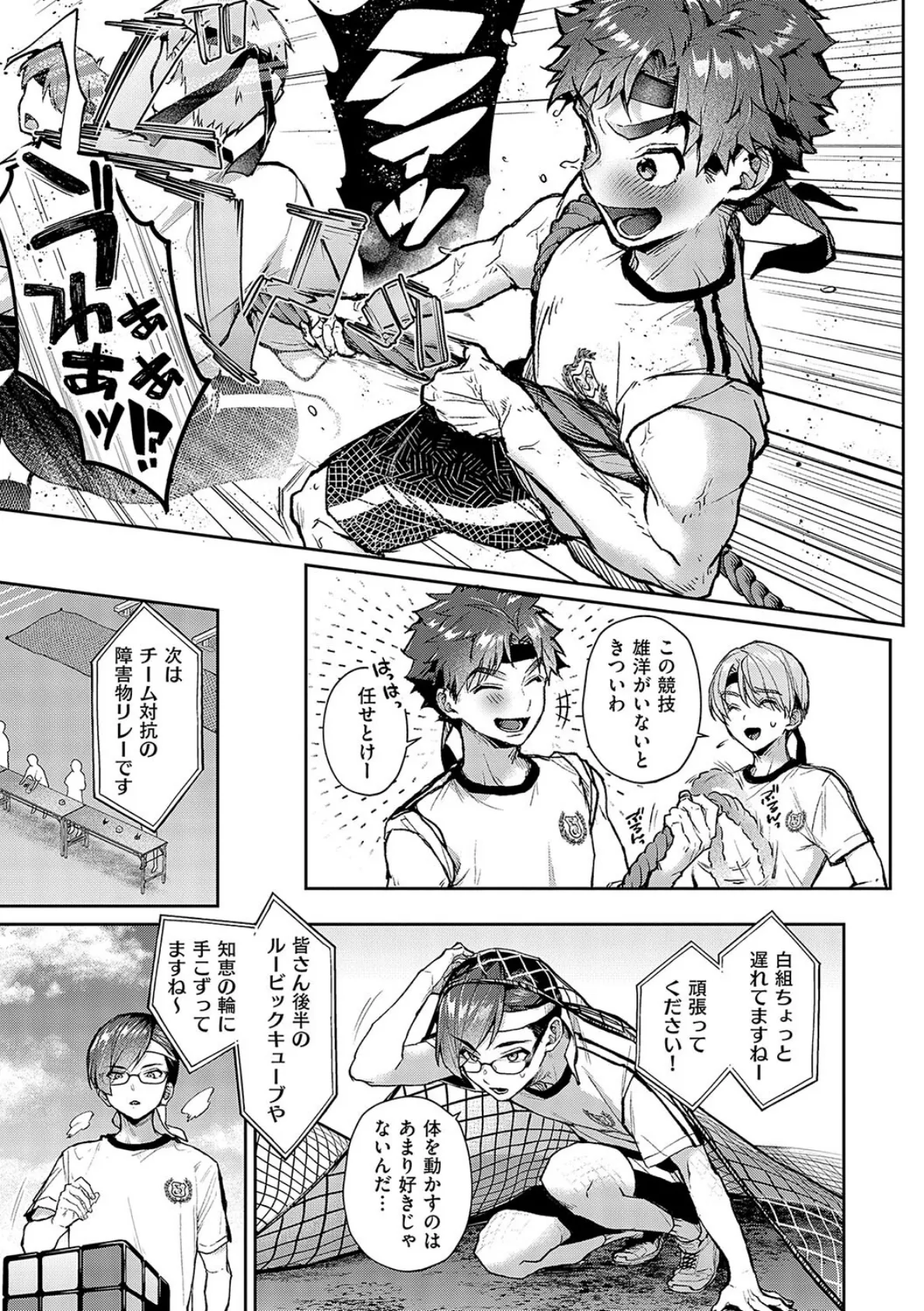 もっと!ぼくたちはお姉ちゃんの虜【電子版限定特典付き】 13ページ