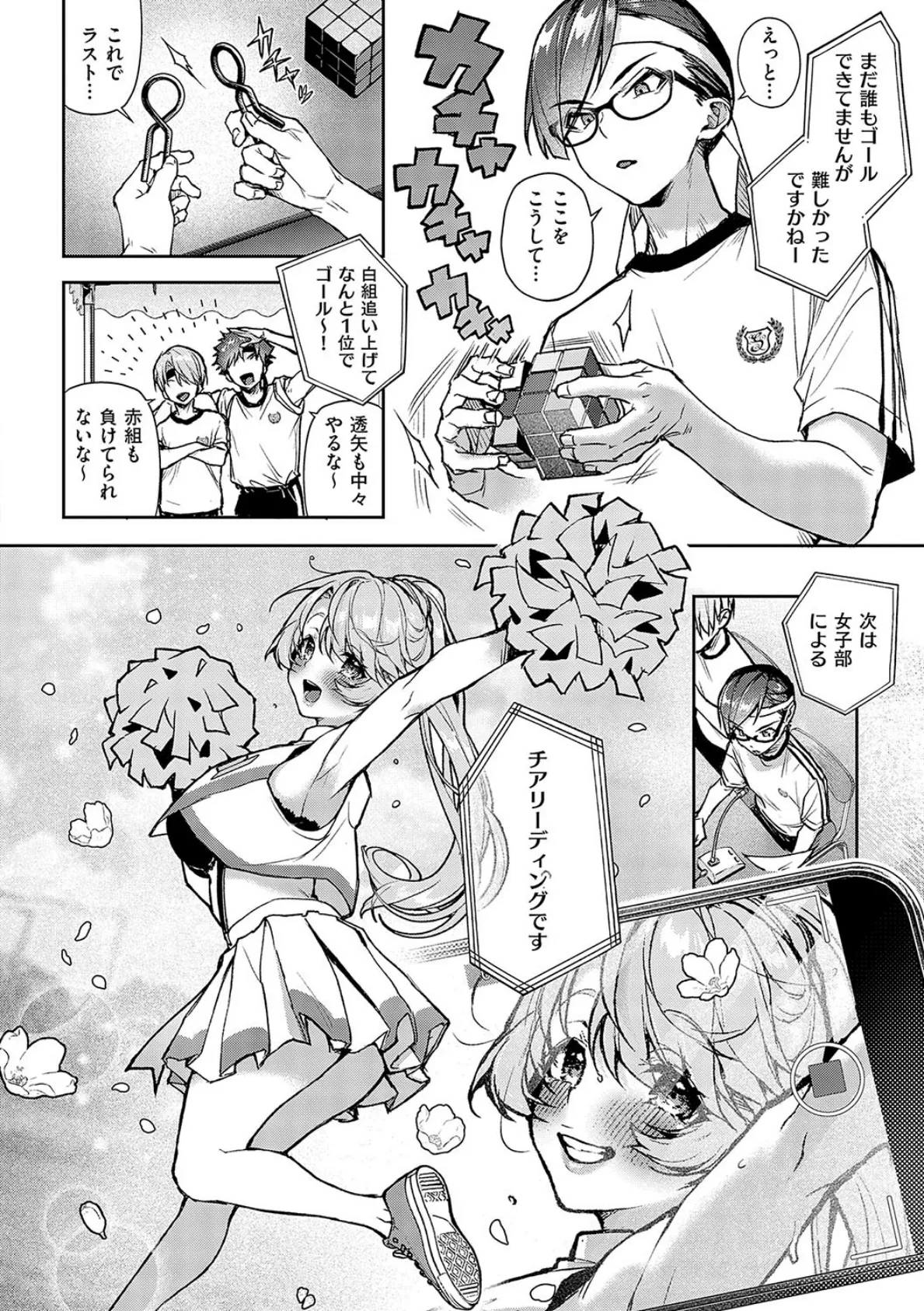 もっと!ぼくたちはお姉ちゃんの虜【電子版限定特典付き】 14ページ