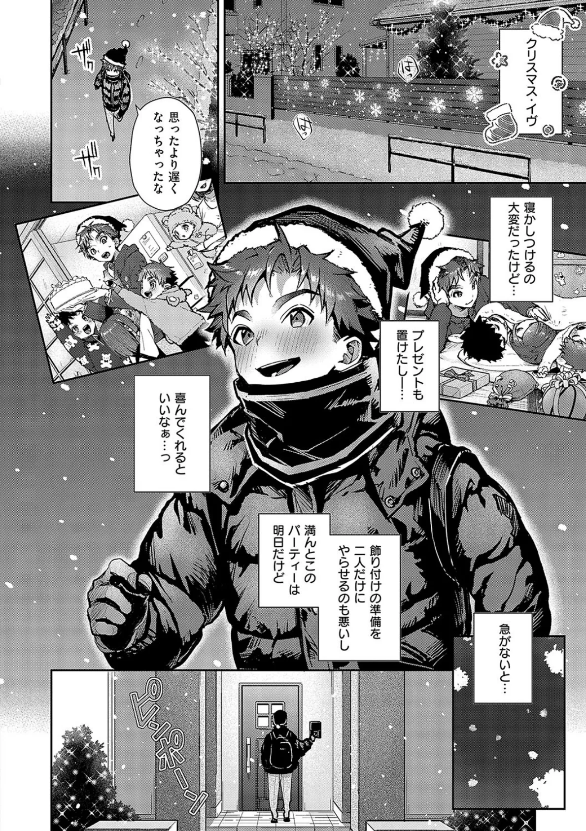 もっと!ぼくたちはお姉ちゃんの虜【電子版限定特典付き】 18ページ