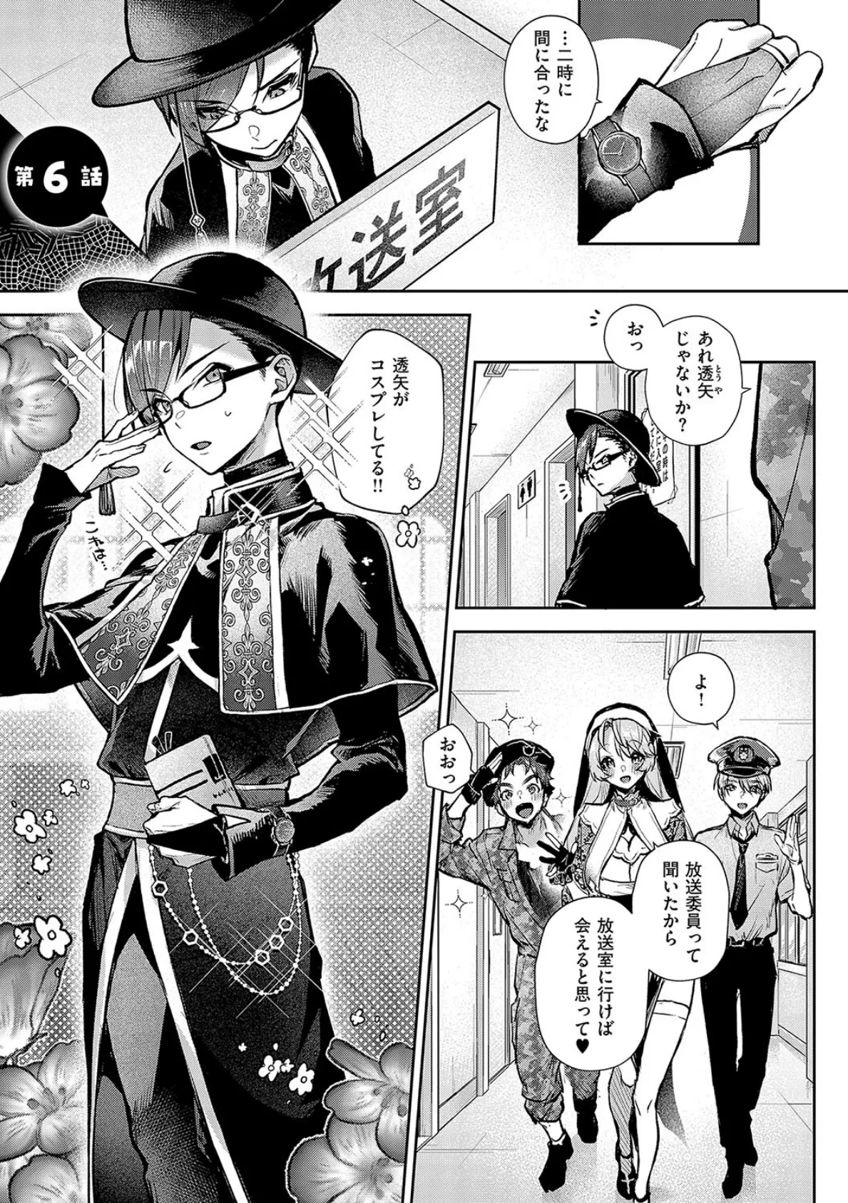 もっと!ぼくたちはお姉ちゃんの虜【電子版限定特典付き】 3ページ