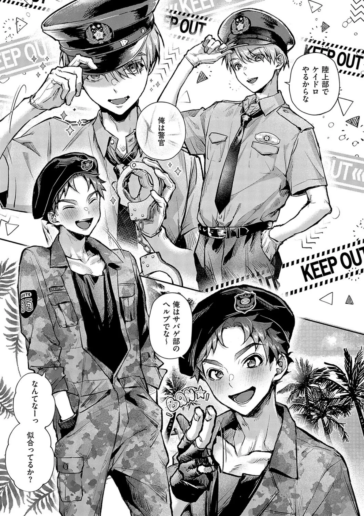 もっと!ぼくたちはお姉ちゃんの虜【電子版限定特典付き】 5ページ