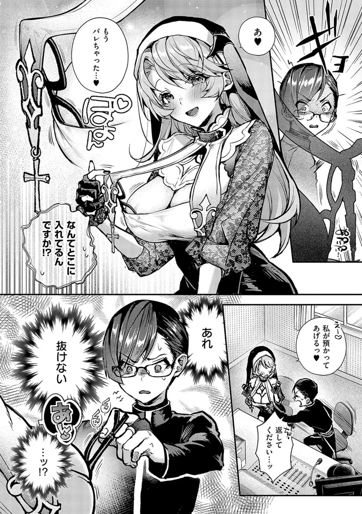 もっと!ぼくたちはお姉ちゃんの虜【電子版限定特典付き】 8ページ