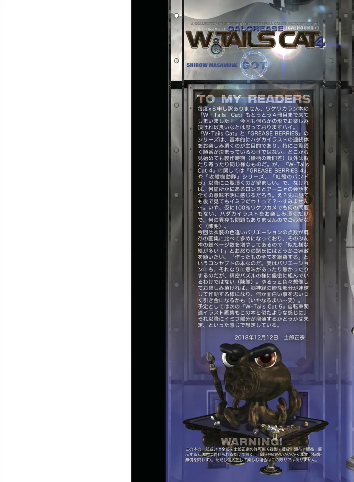 W・TAILS CAT 4 2ページ