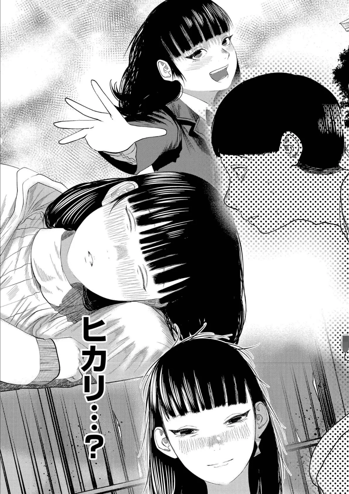 もう、君でイキたくない。【単行本版】 25ページ