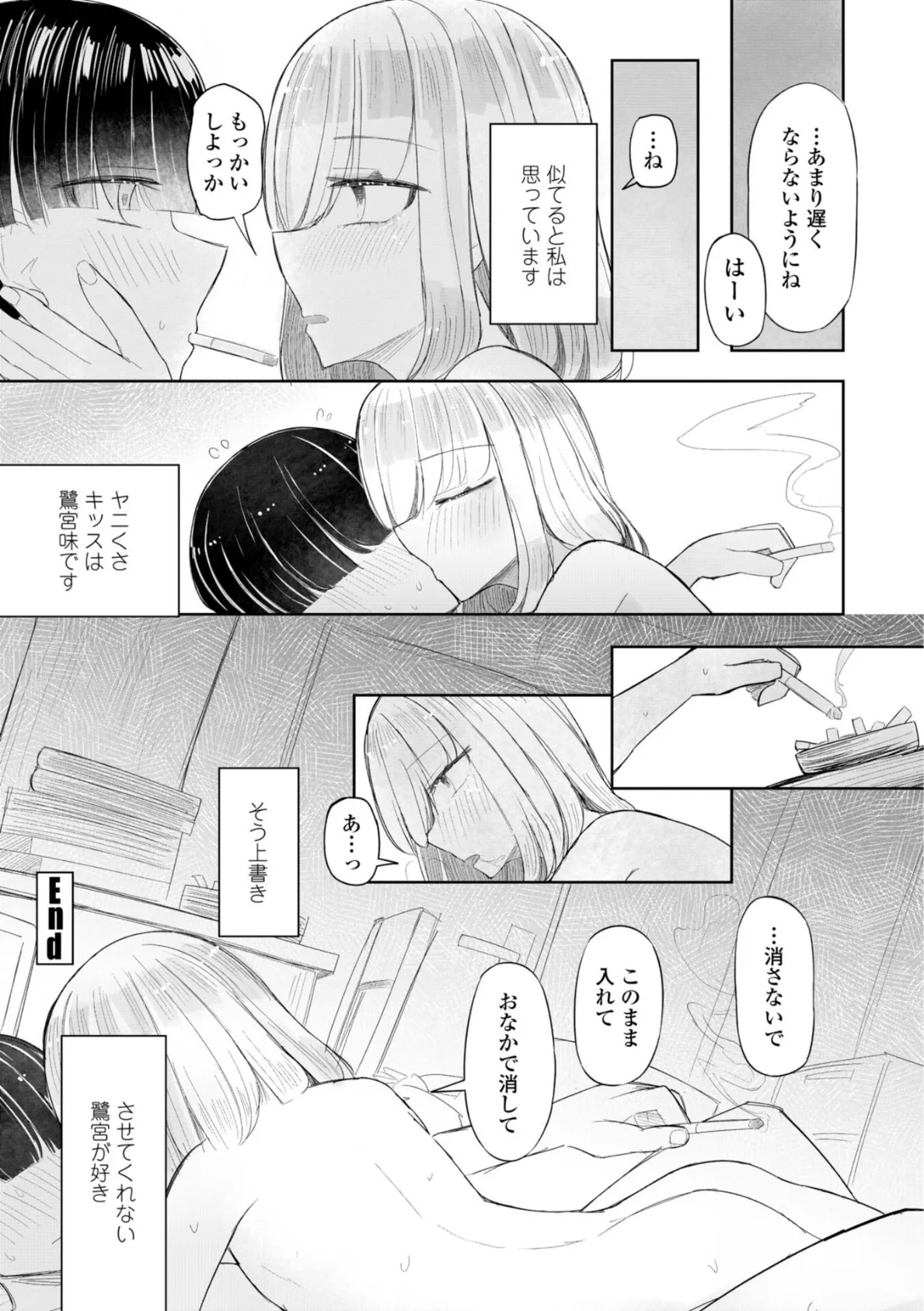 500円の恋と肉欲 50円の愛とかそのへん【デジタル版】 26ページ